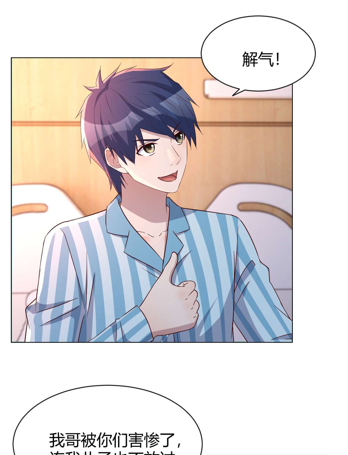 我的姐姐是大明星84 84