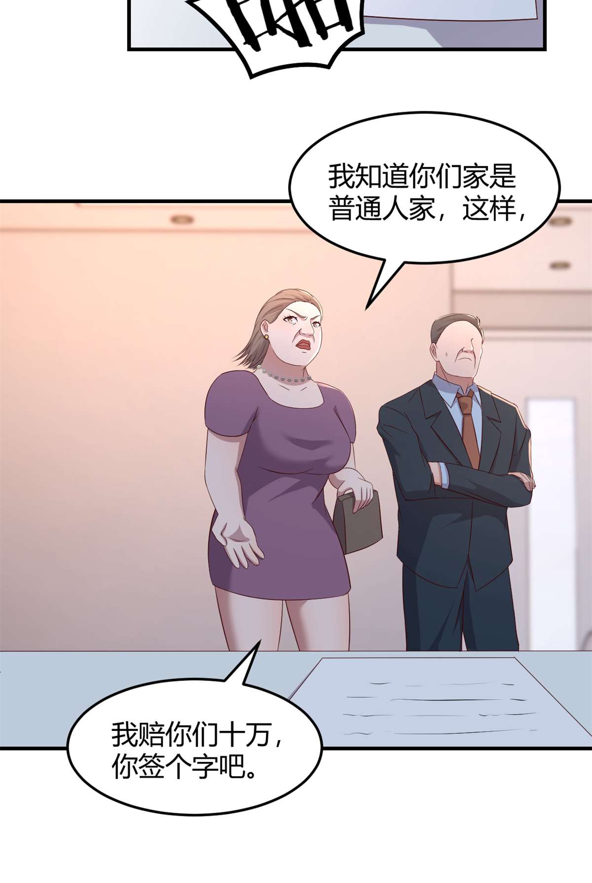 我的姐姐是大明星84 84