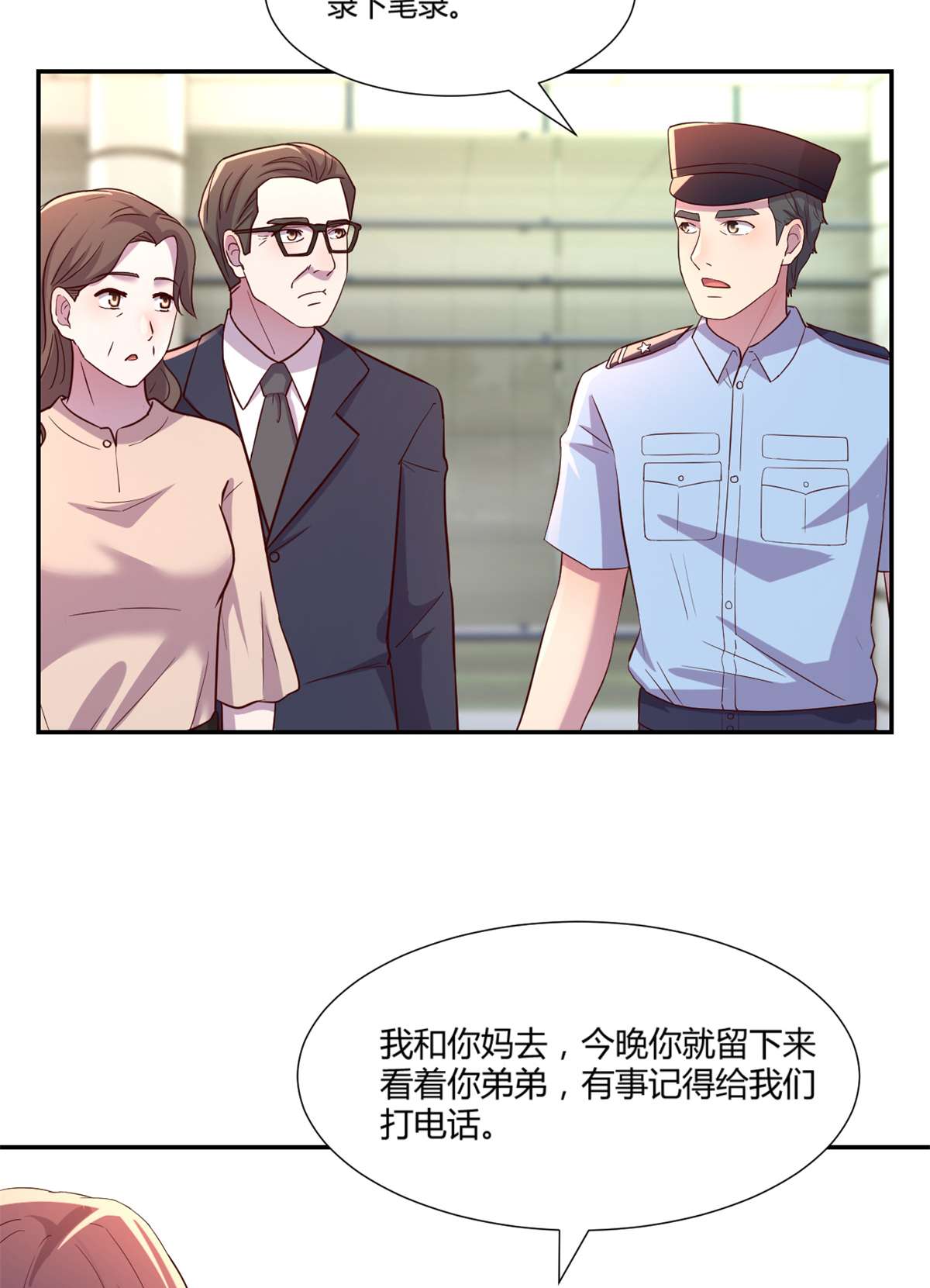 我的姐姐是大明星84 84