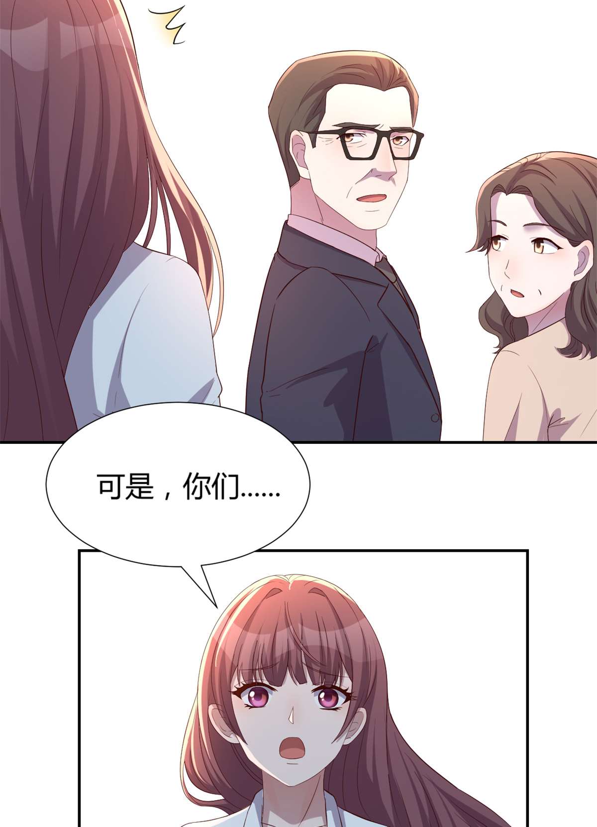 我的姐姐是大明星84 84