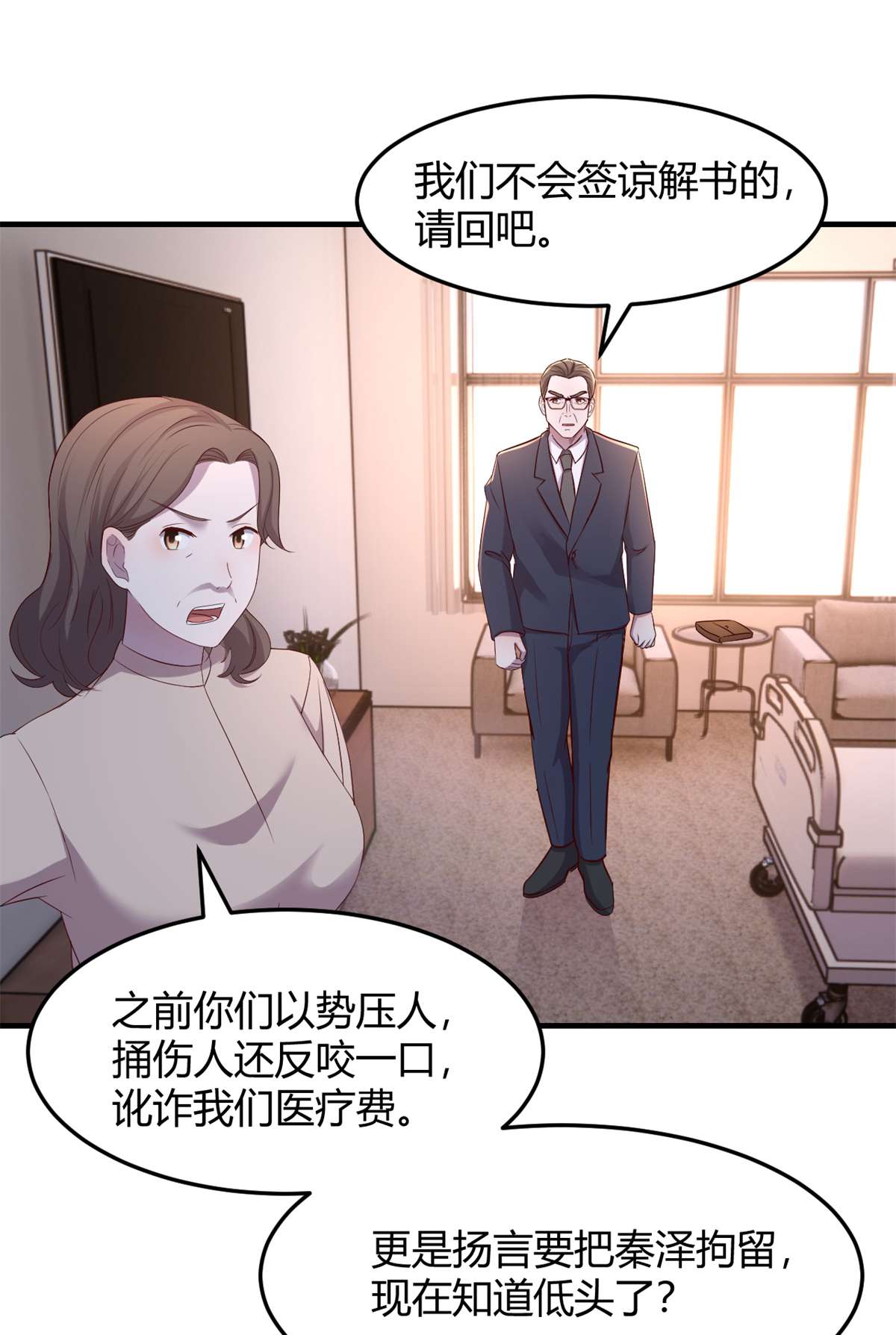 我的姐姐是大明星84 84
