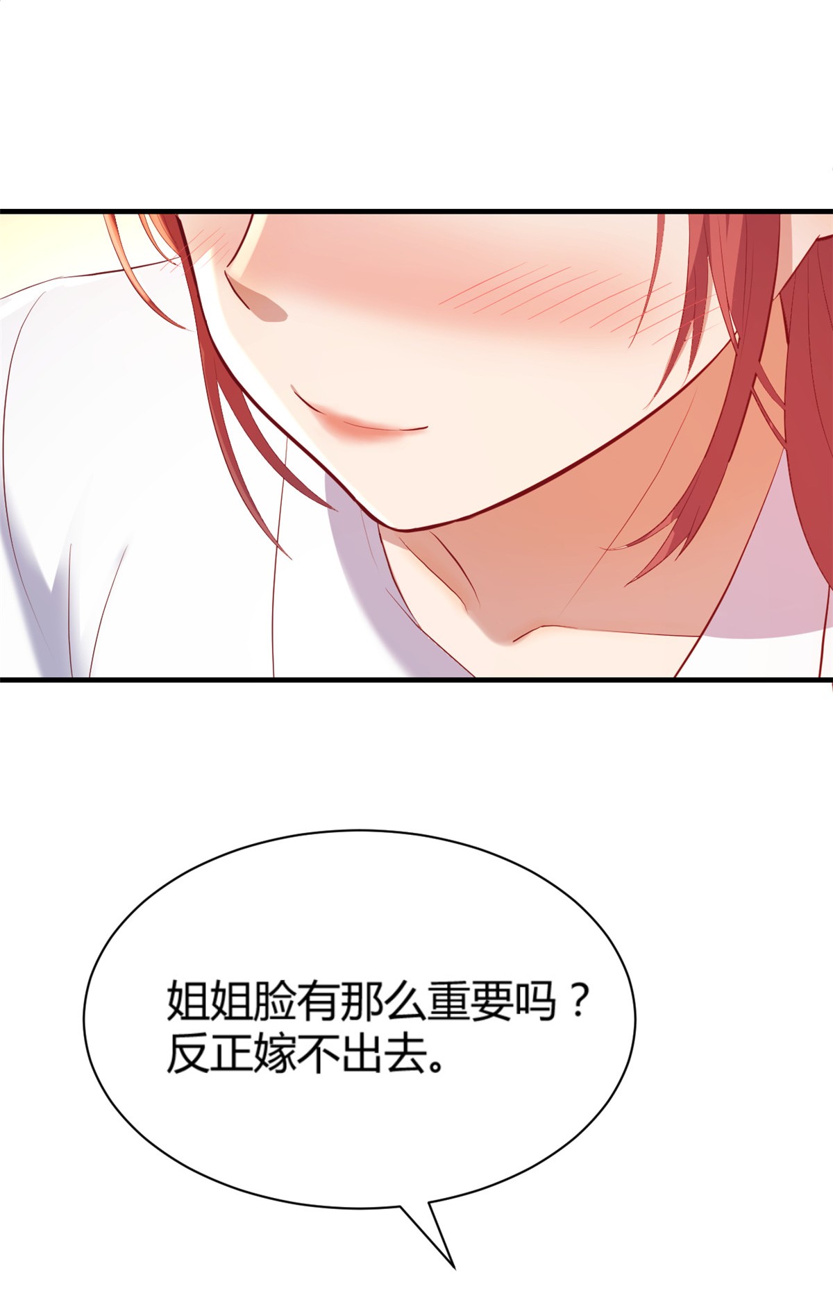 我的姐姐是大明星85 85