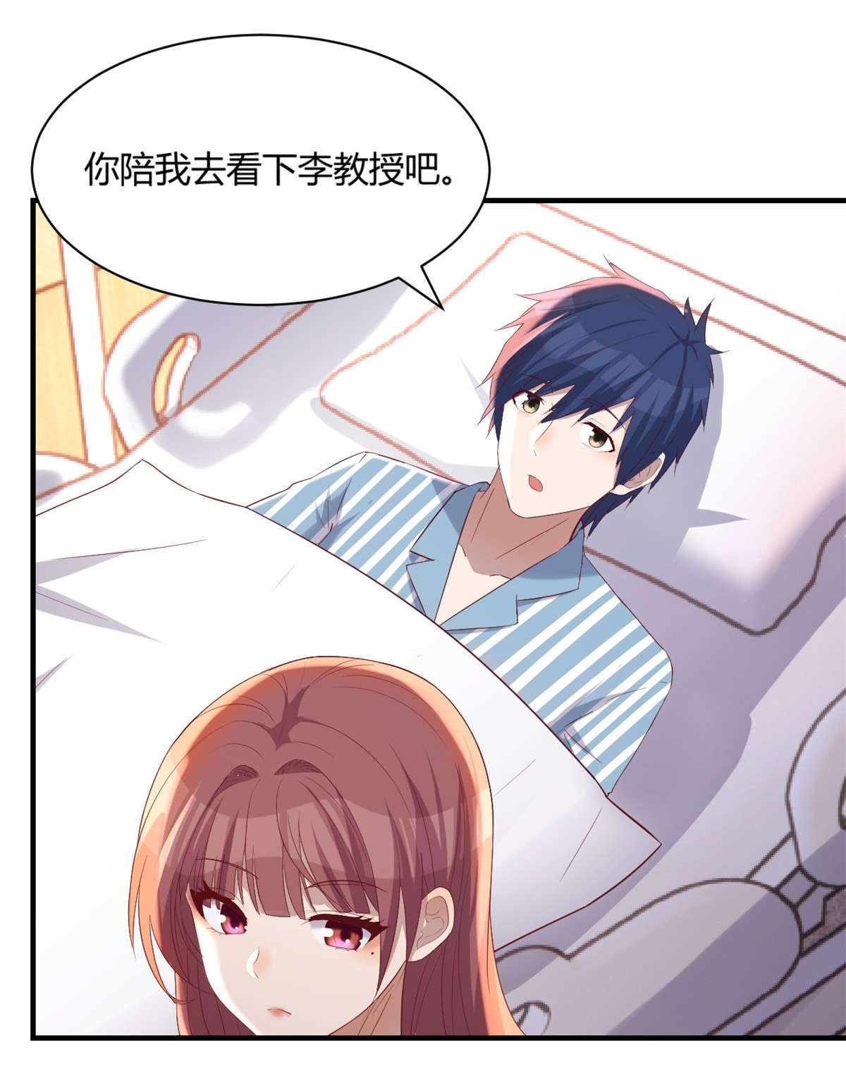 我的姐姐是大明星85 85