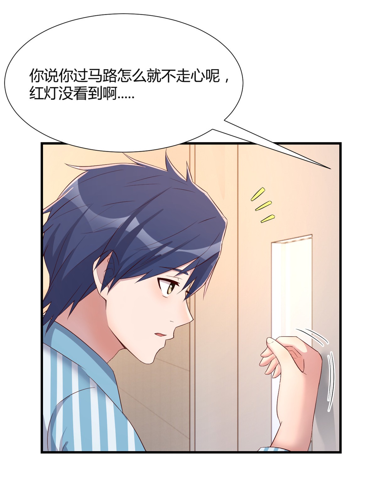 我的姐姐是大明星85 85