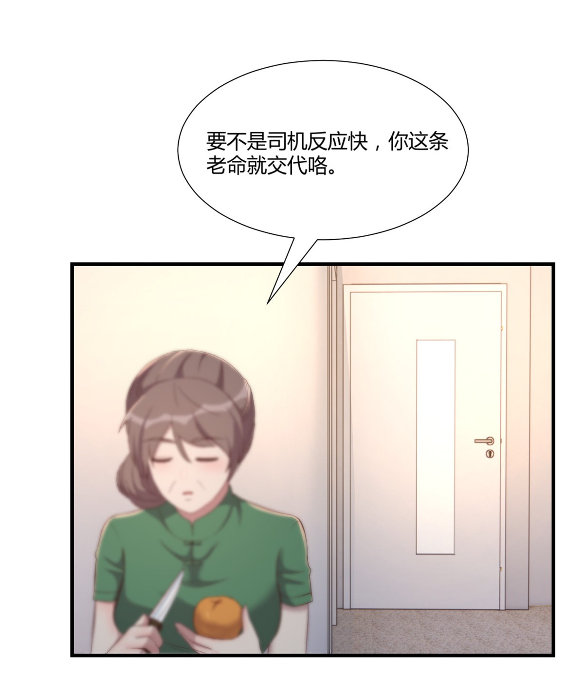 我的姐姐是大明星85 85
