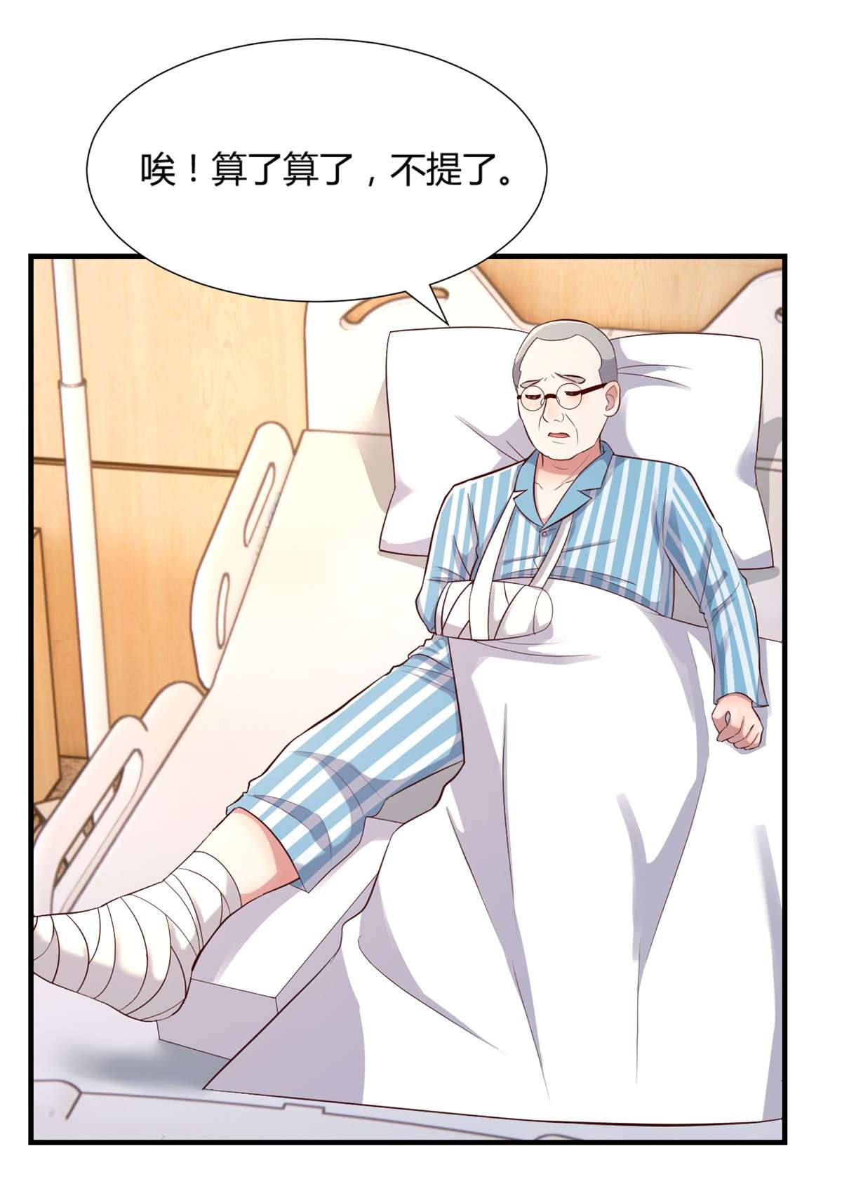 我的姐姐是大明星85 85