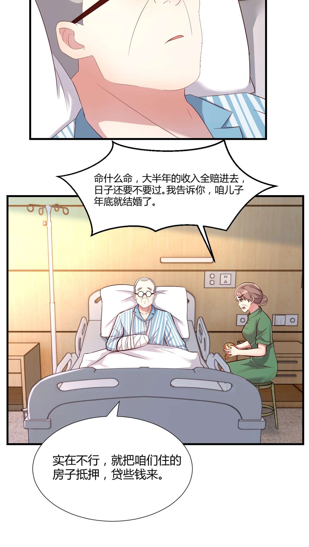 我的姐姐是大明星85 85