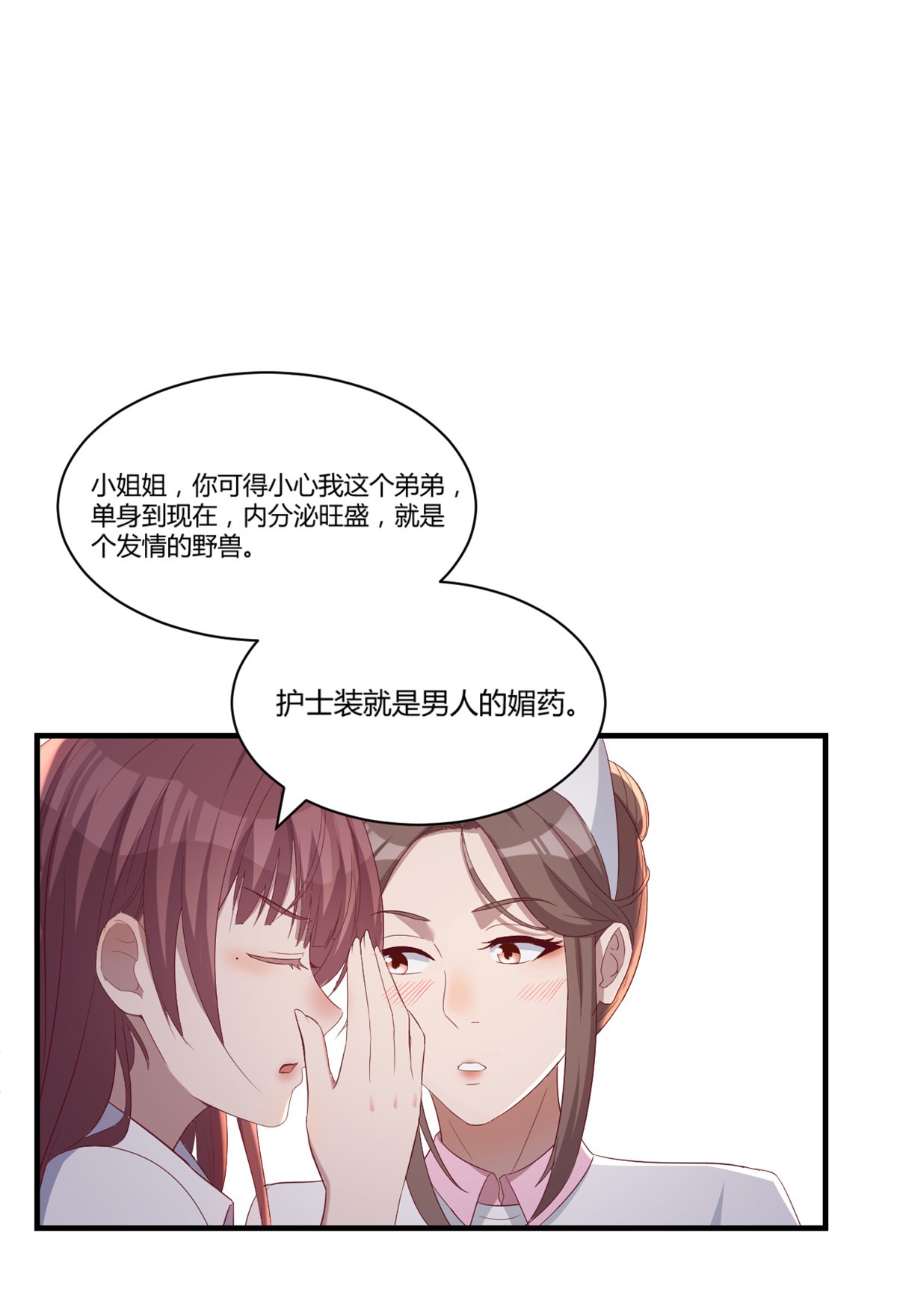 我的姐姐是大明星85 85