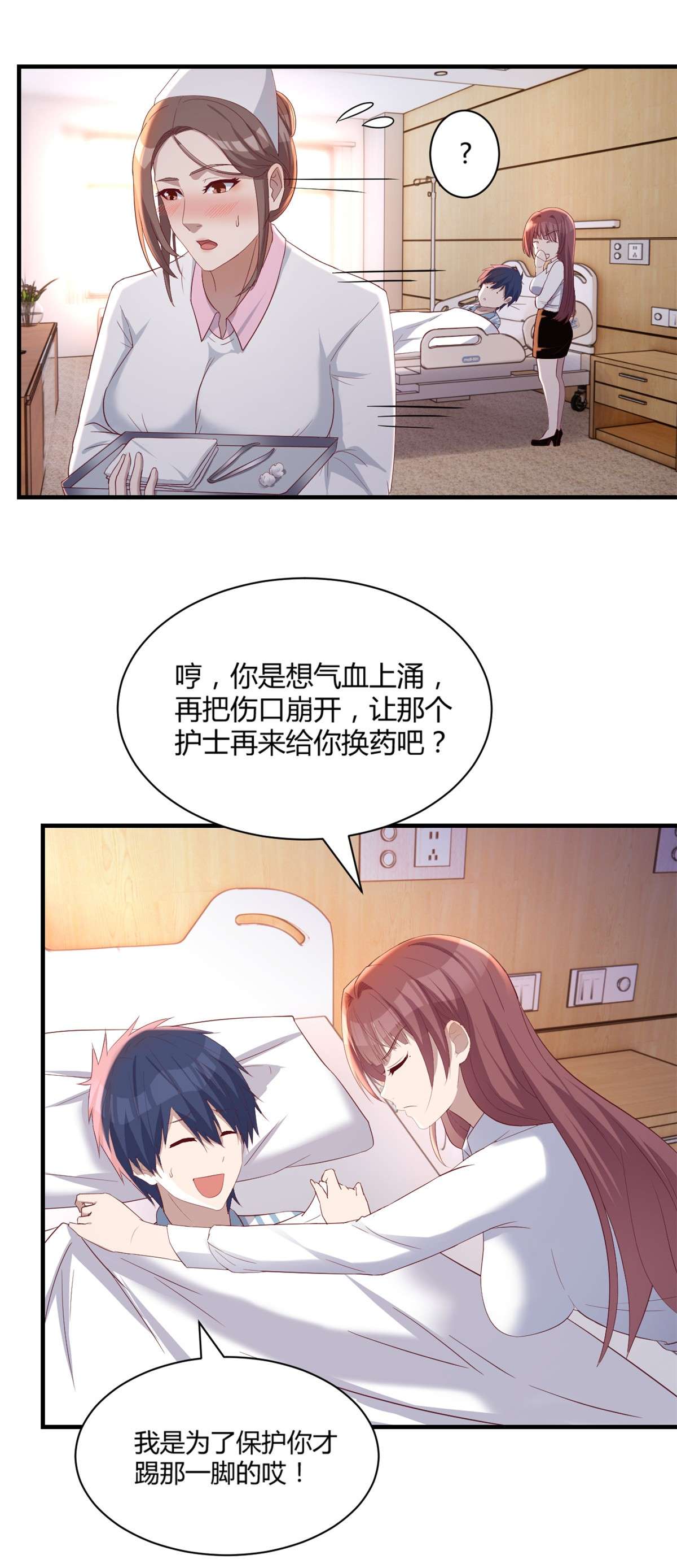 我的姐姐是大明星85 85