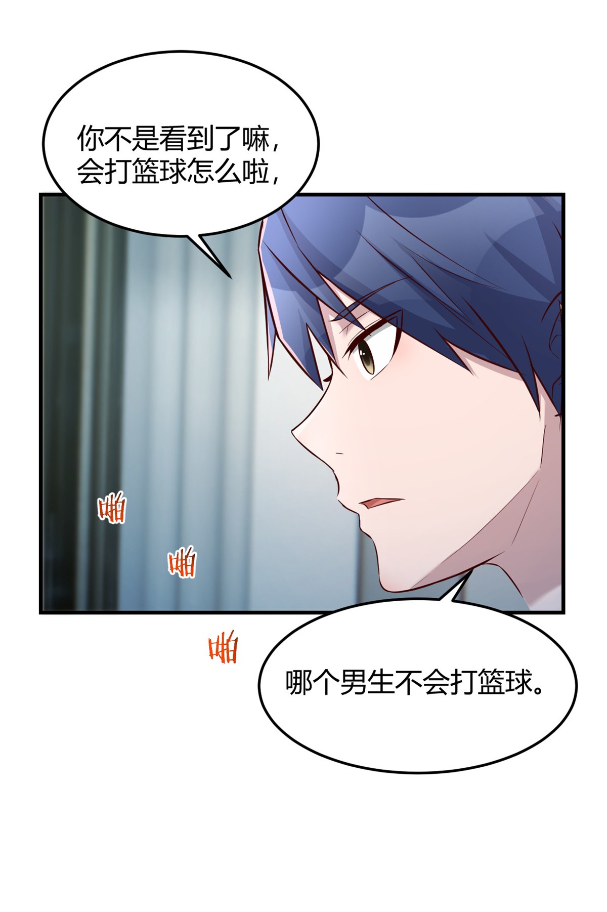 我的姐姐是大明星86 86