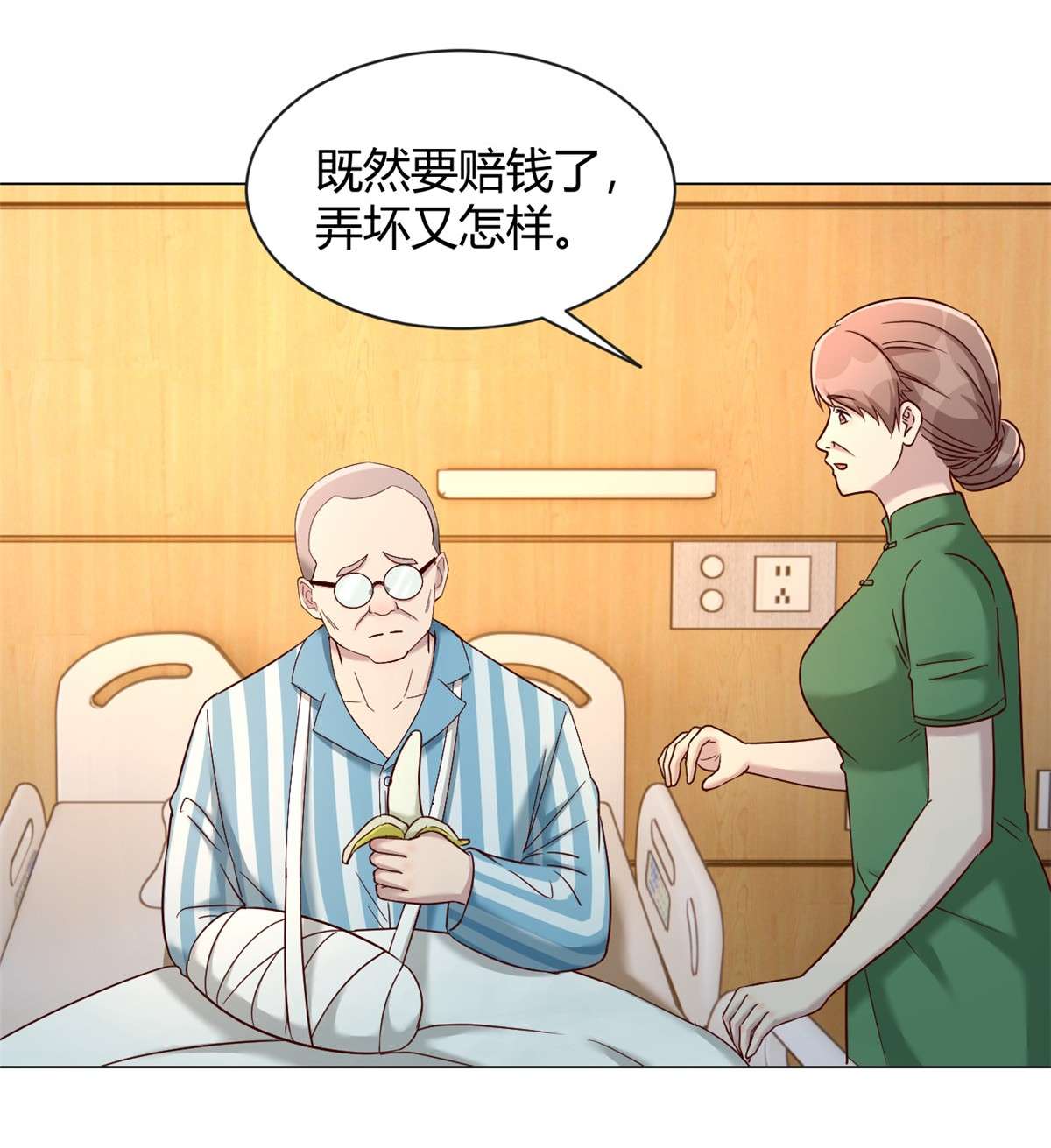 我的姐姐是大明星86 86