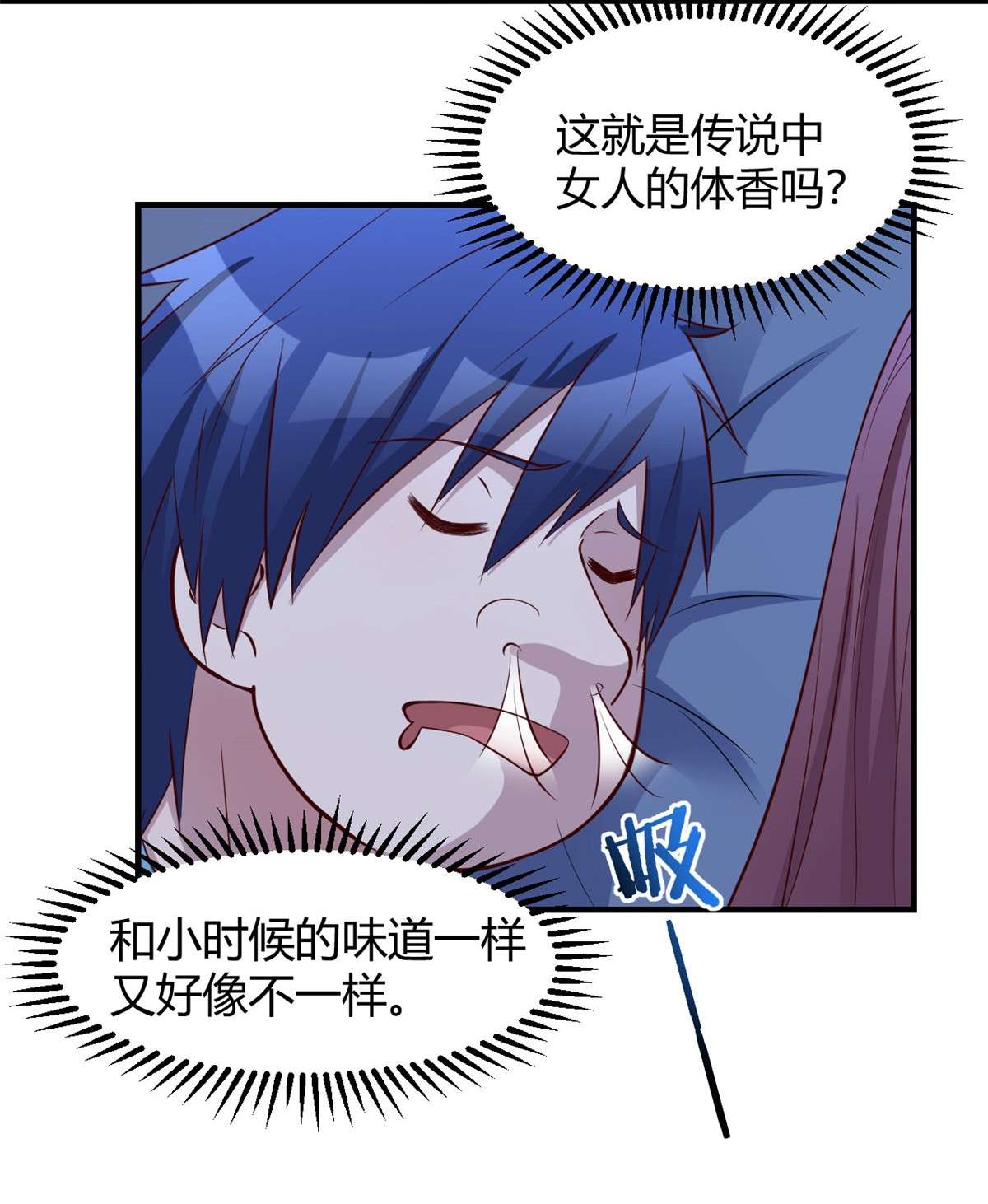 我的姐姐是大明星87 87