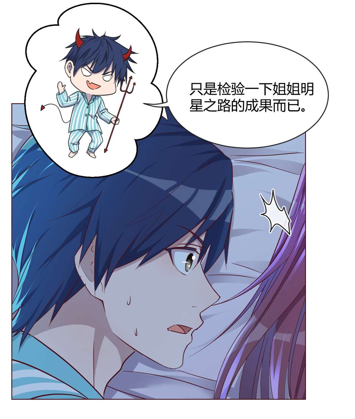 我的姐姐是大明星87 87