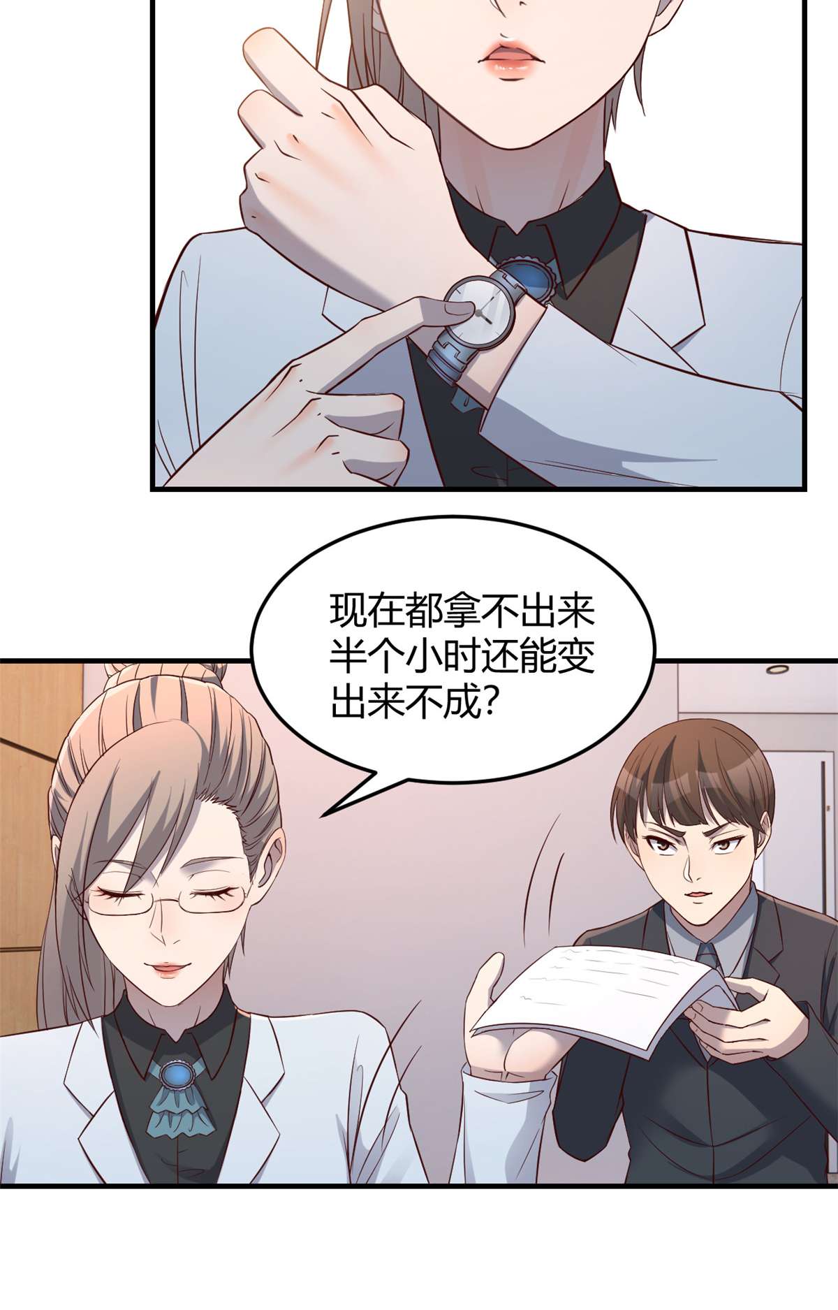 我的姐姐是大明星88 88