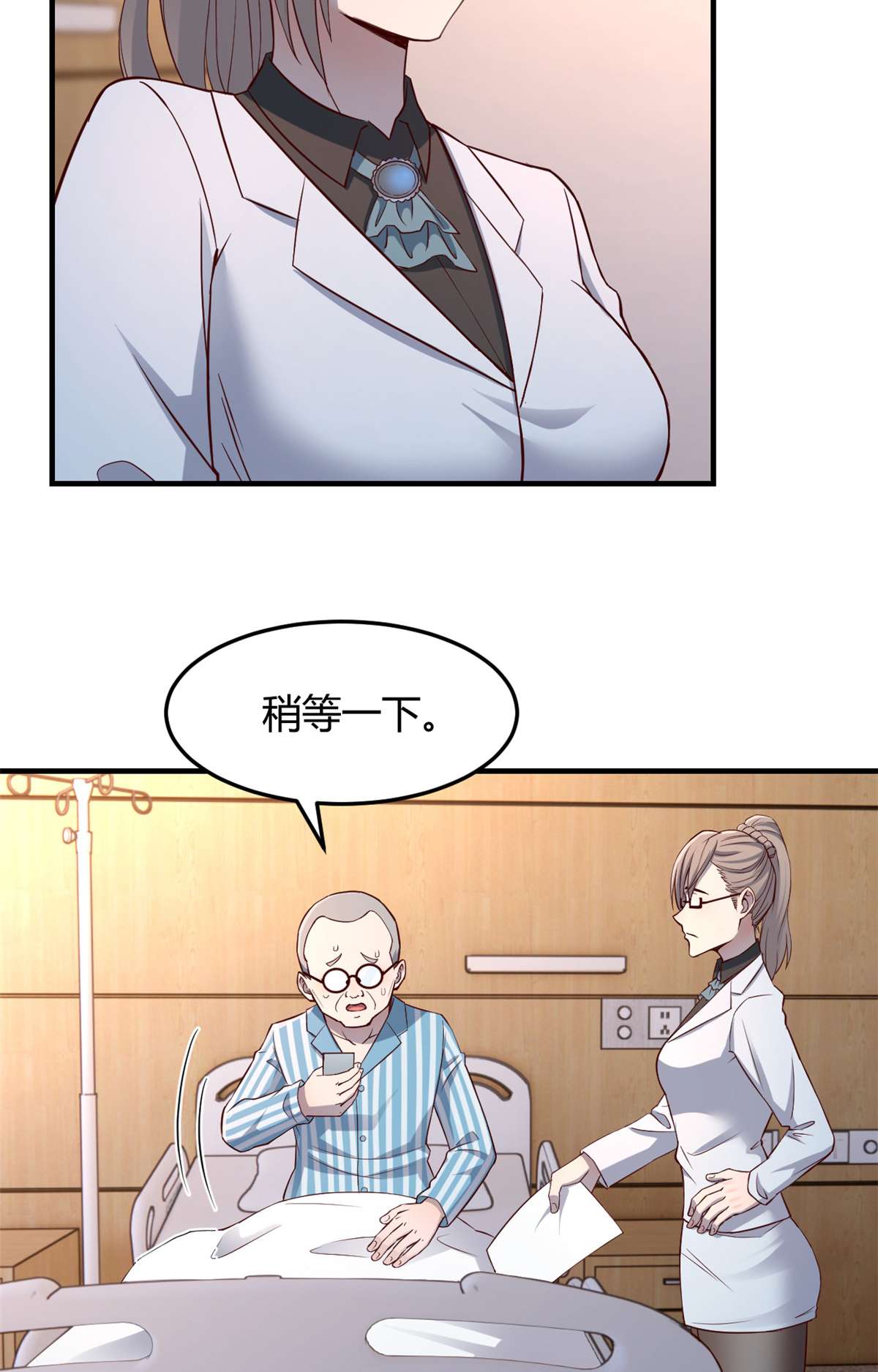 我的姐姐是大明星88 88