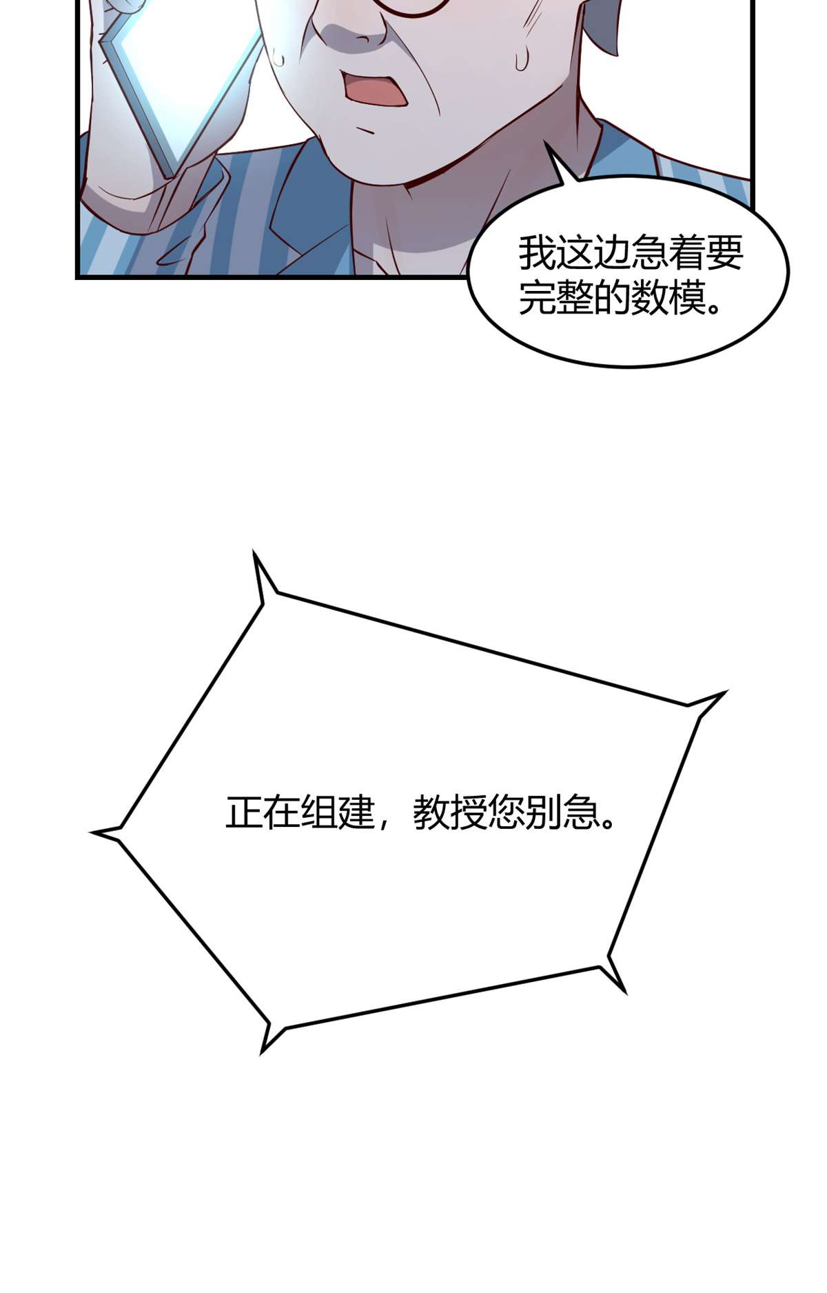 我的姐姐是大明星88 88