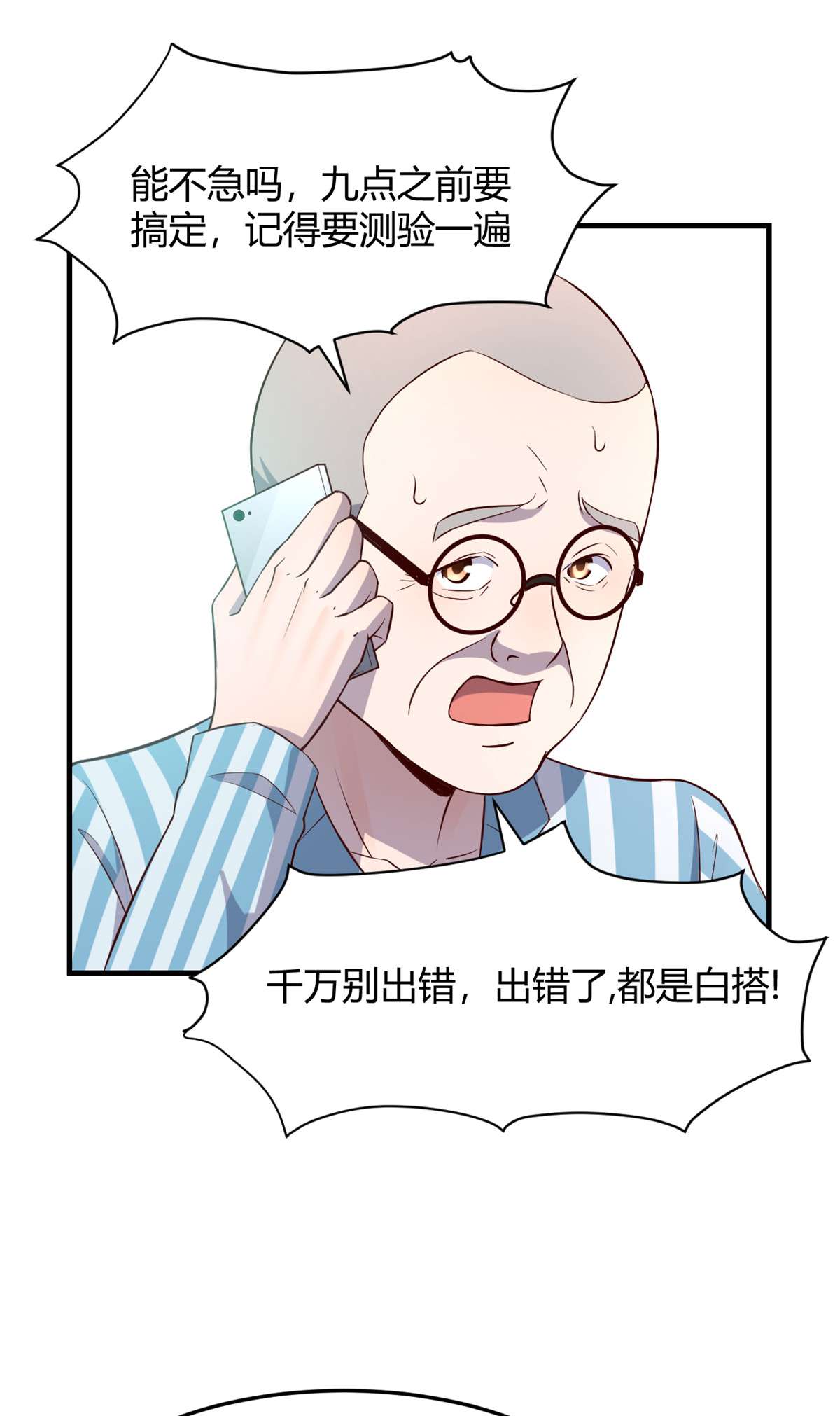 我的姐姐是大明星88 88