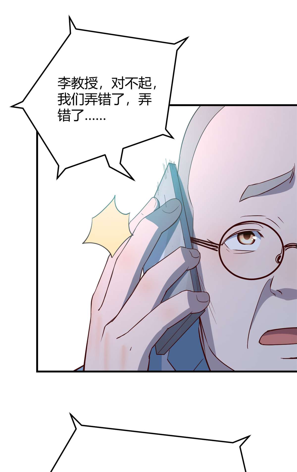 我的姐姐是大明星88 88