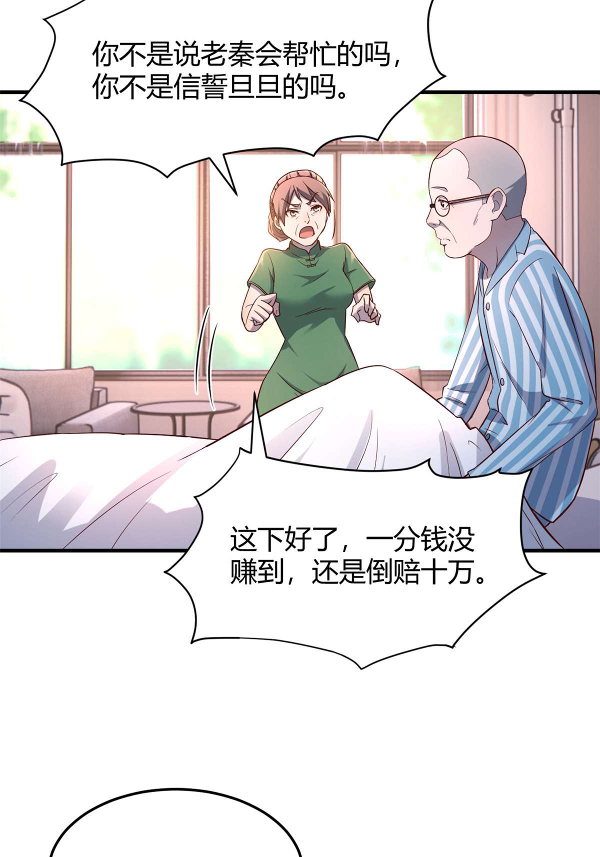 我的姐姐是大明星88 88