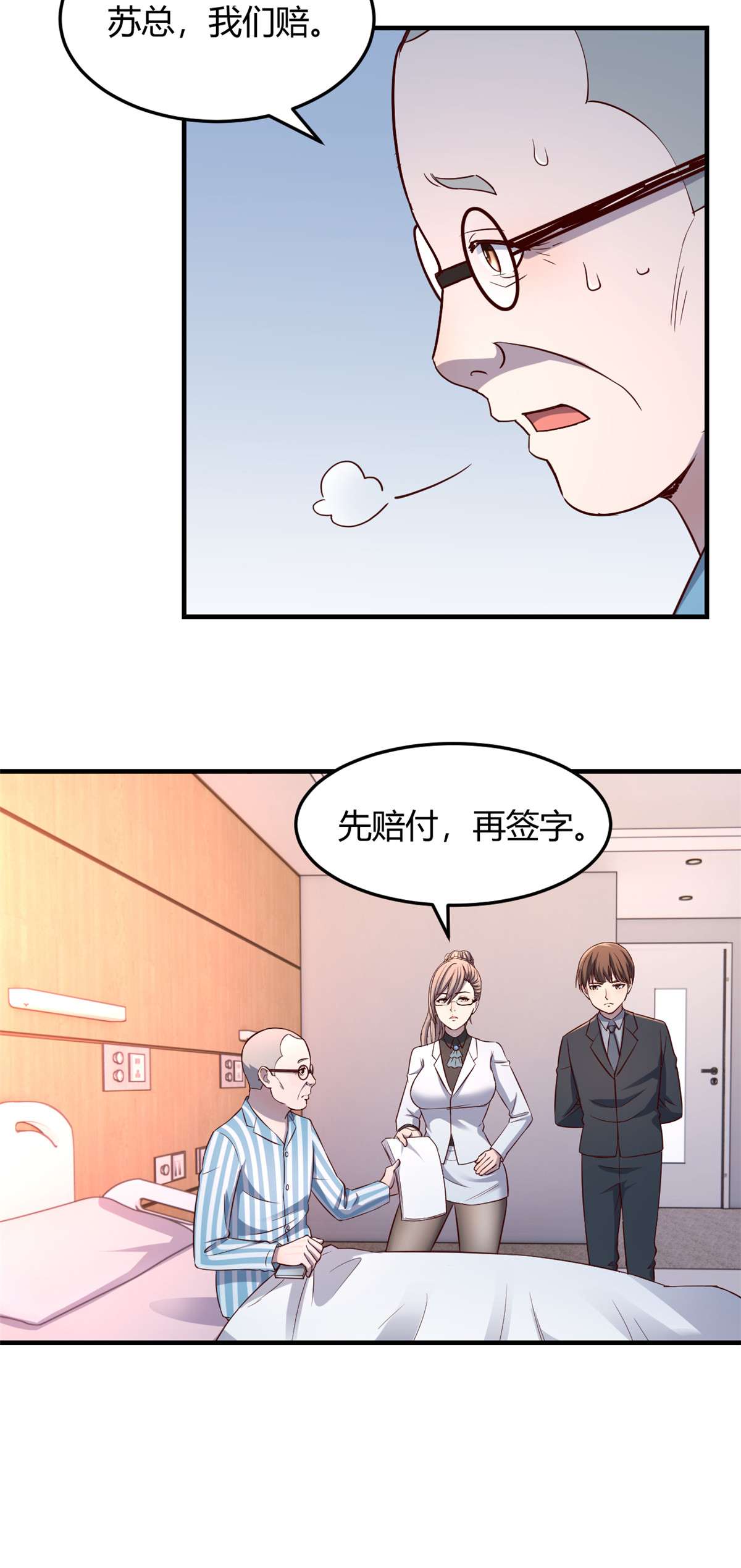 我的姐姐是大明星88 88
