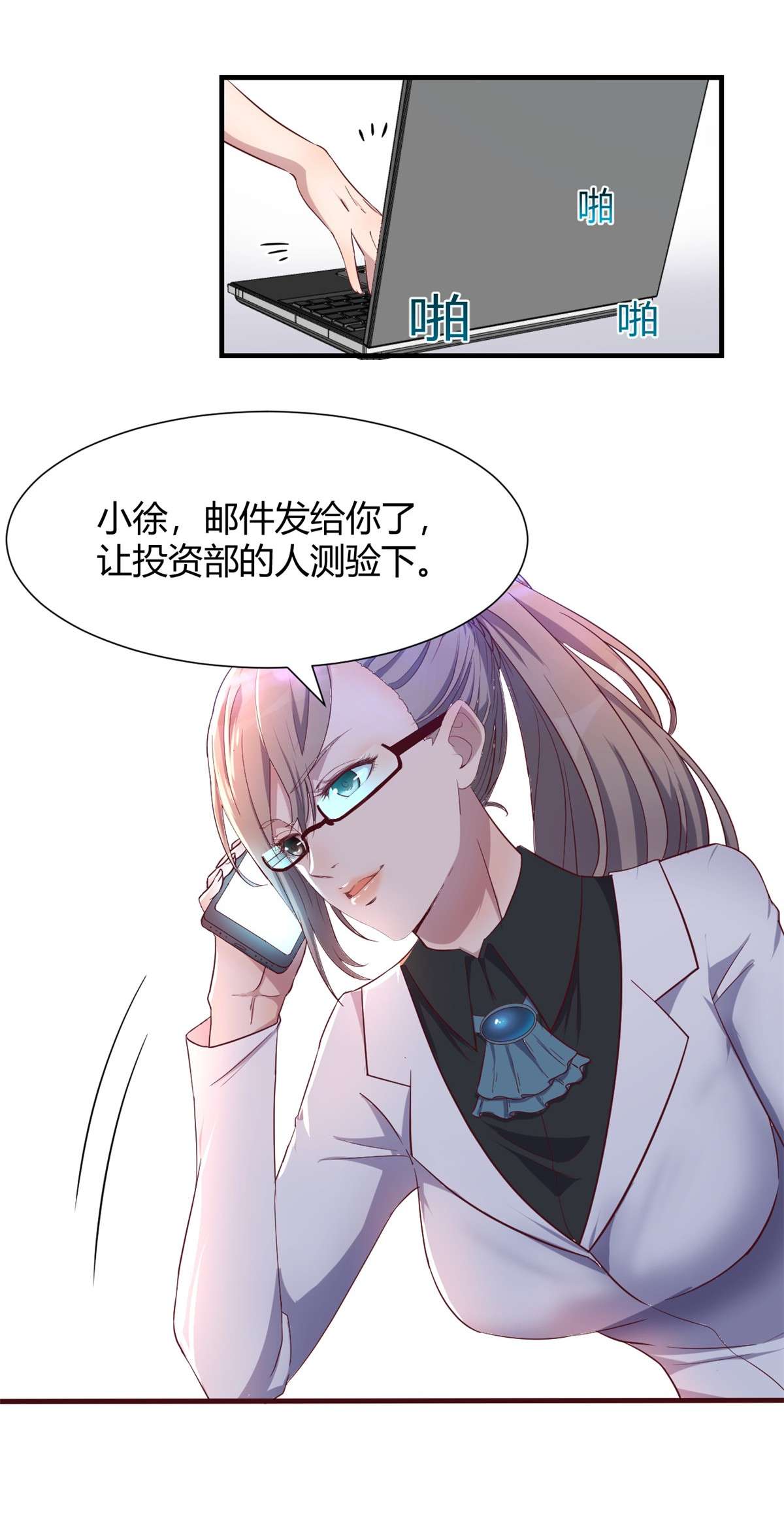 我的姐姐是大明星89 89