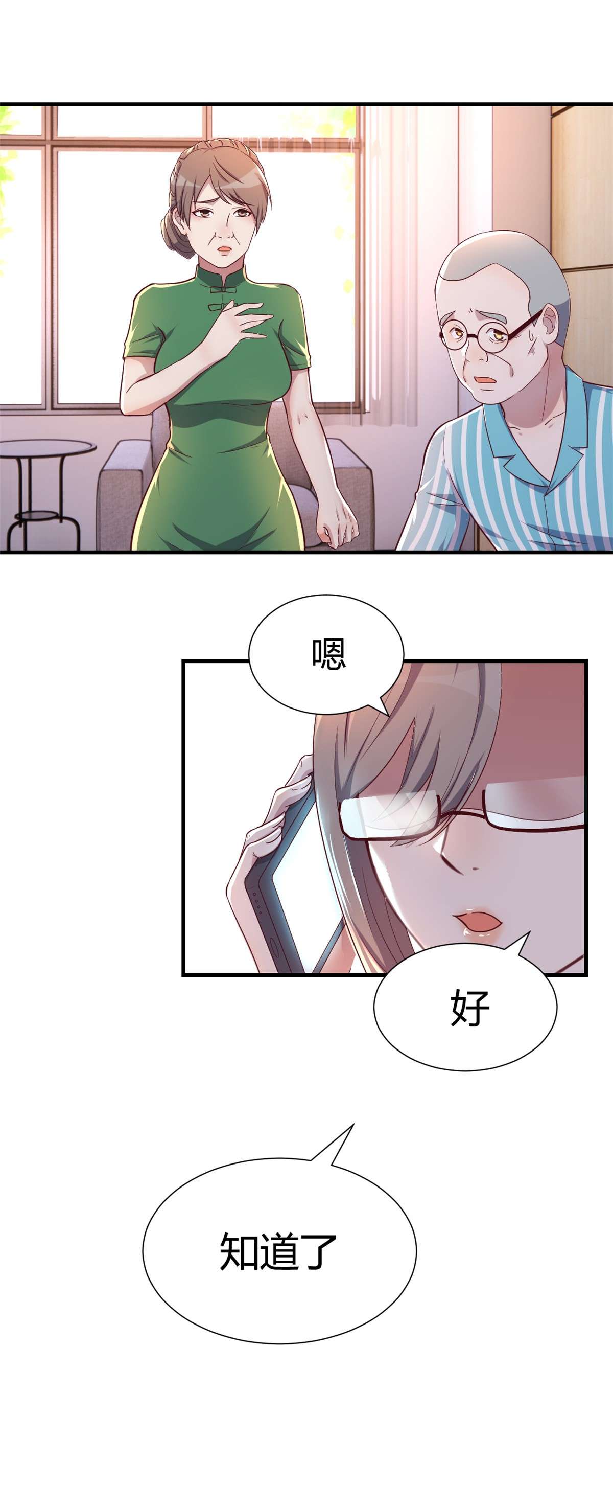 我的姐姐是大明星89 89