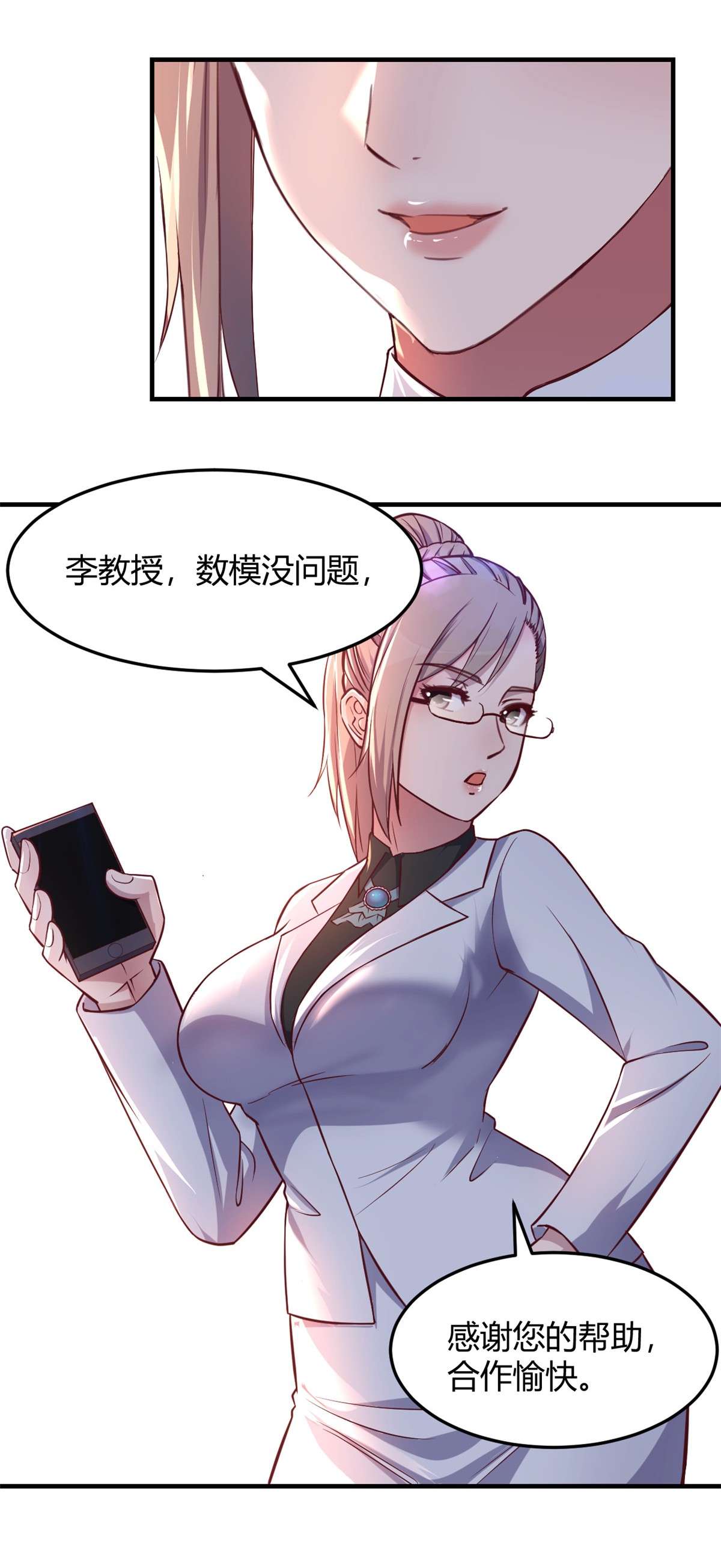 我的姐姐是大明星89 89