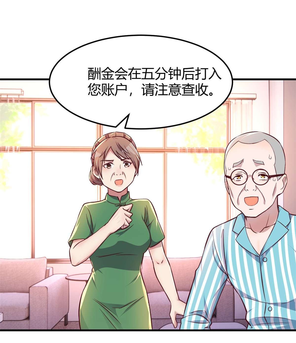 我的姐姐是大明星89 89