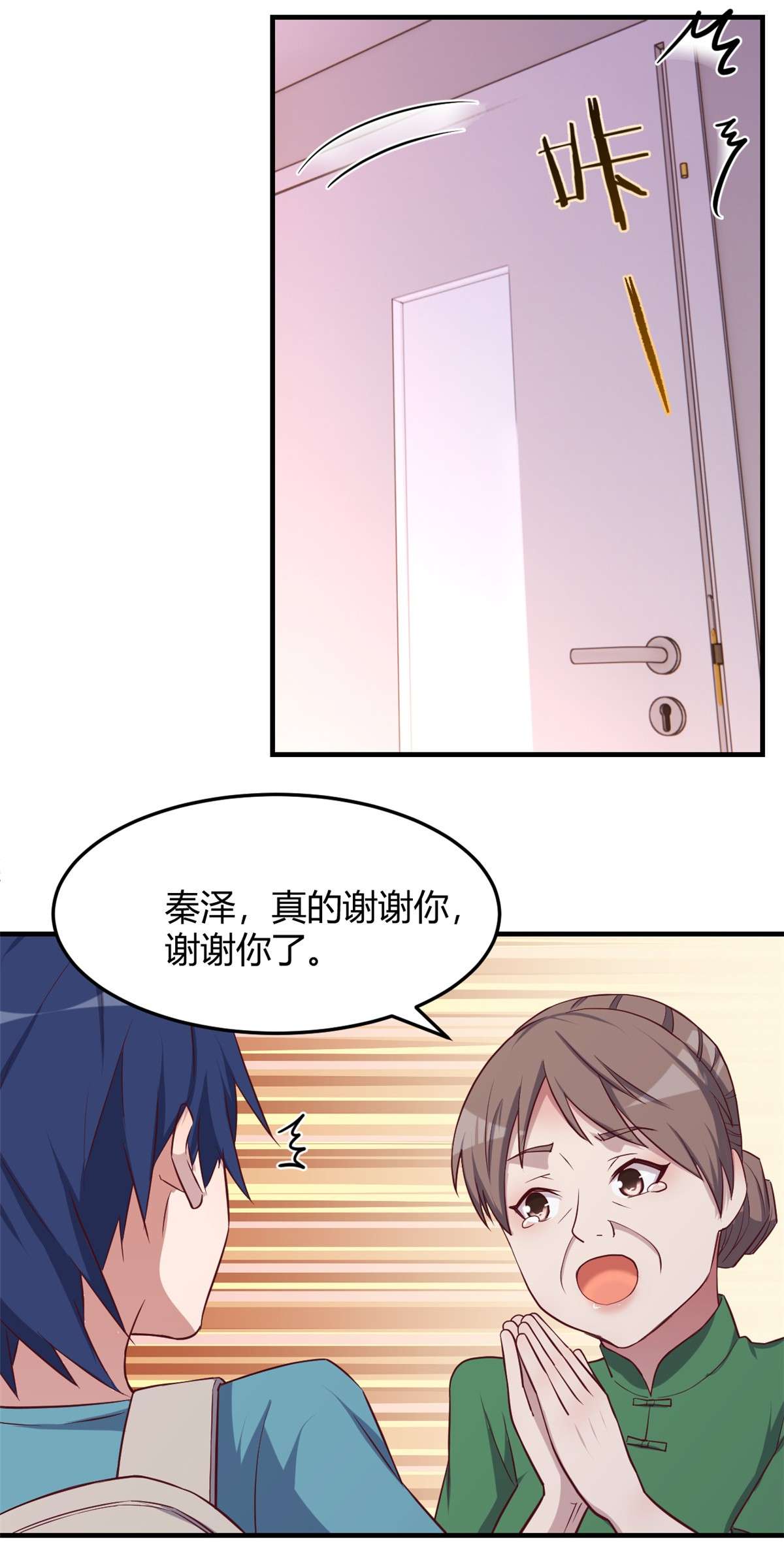 我的姐姐是大明星89 89