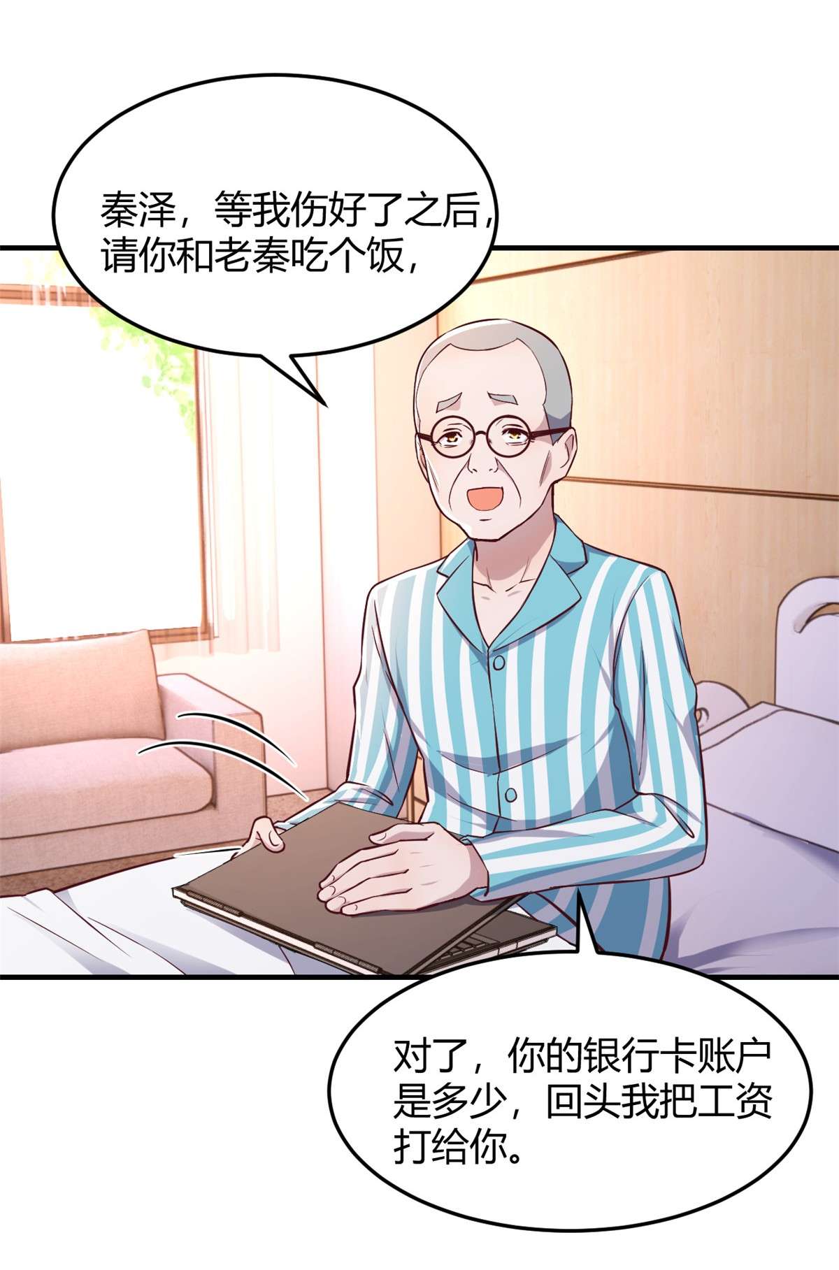 我的姐姐是大明星89 89