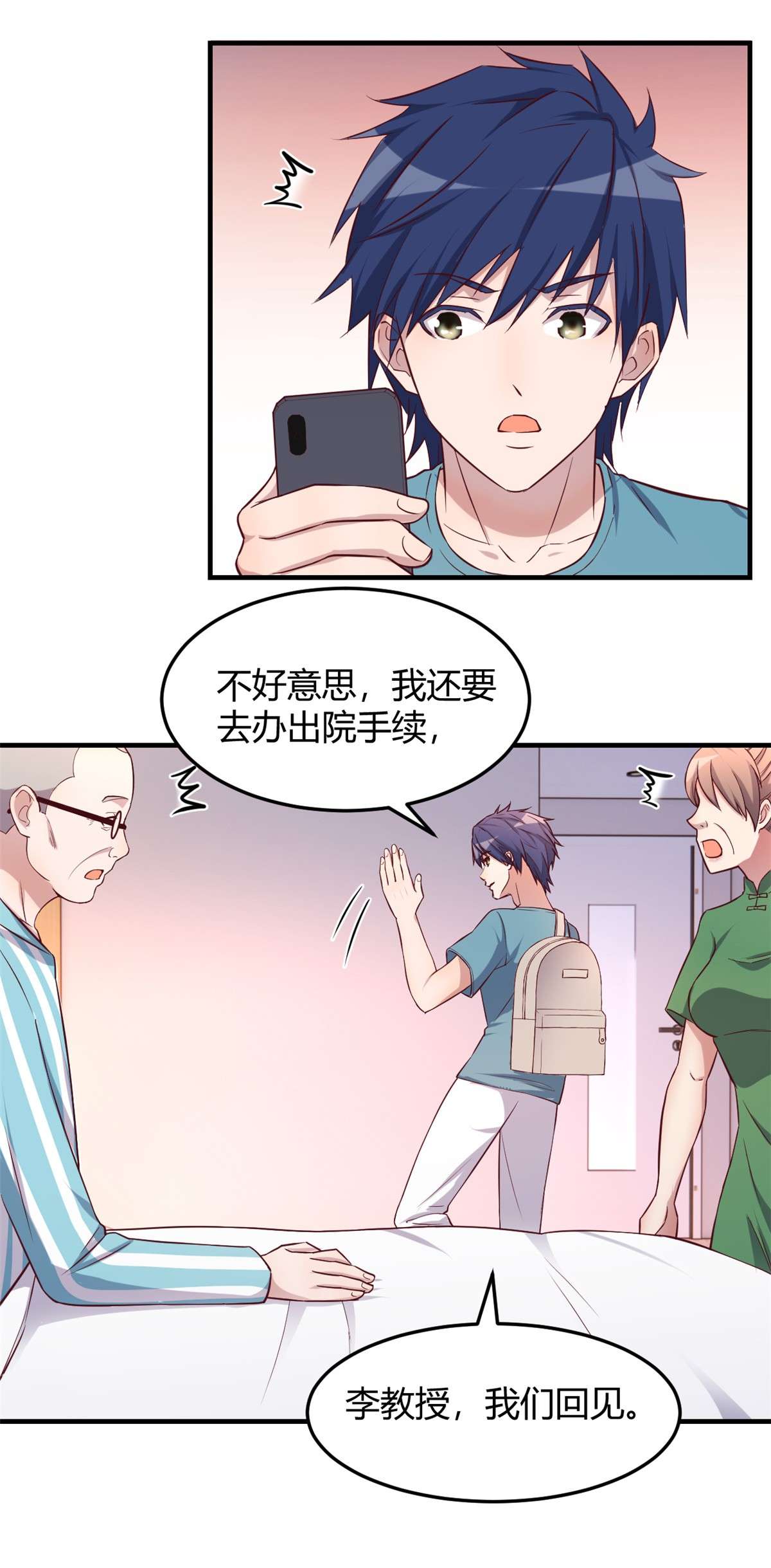 我的姐姐是大明星89 89