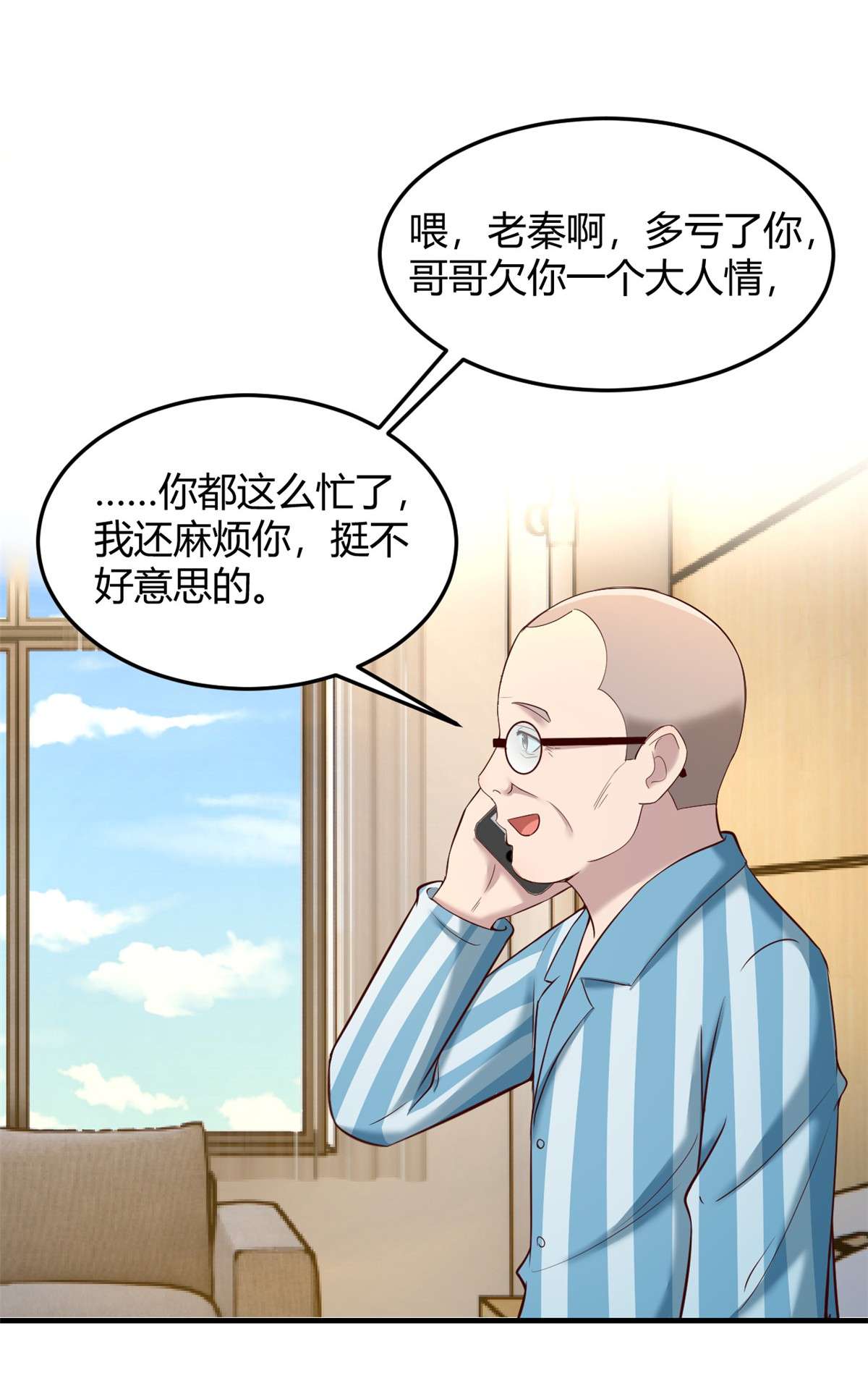 我的姐姐是大明星89 89