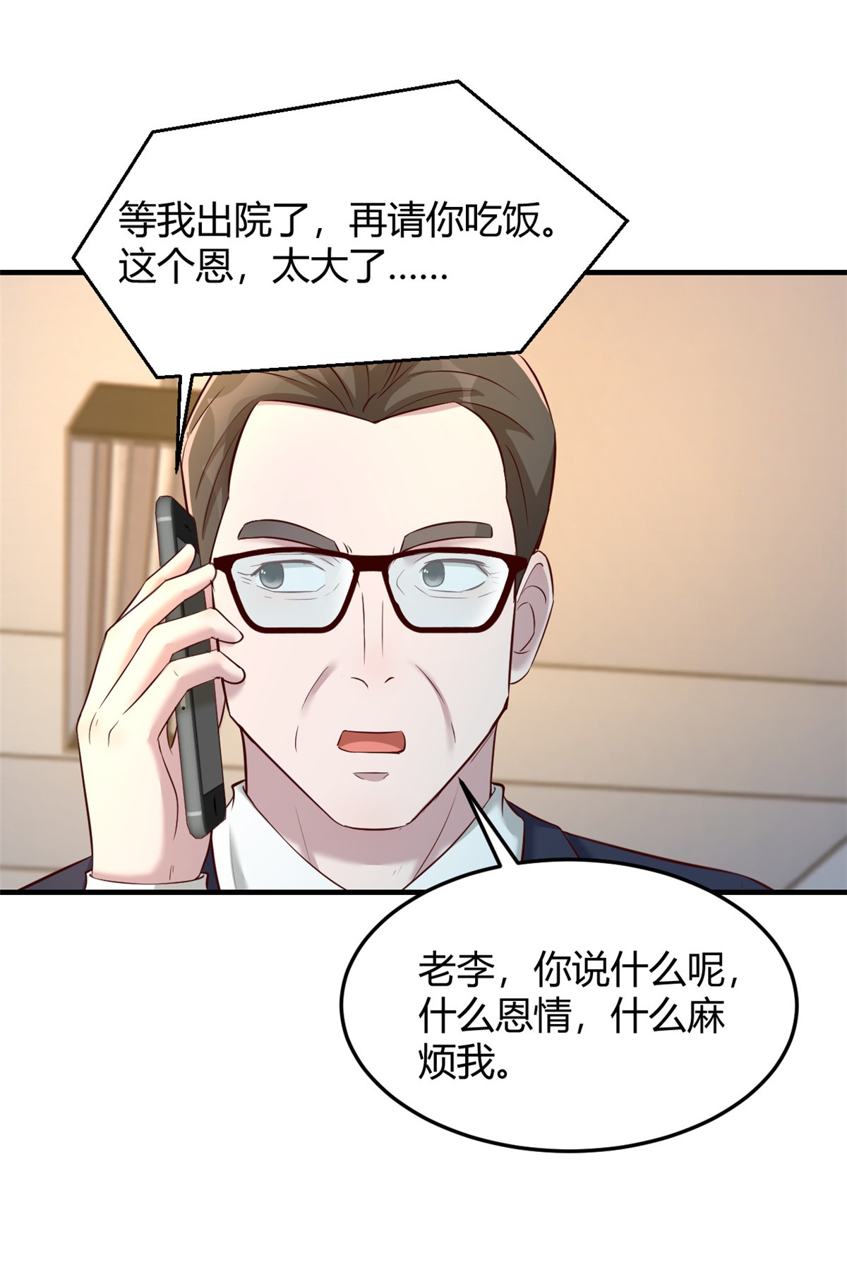我的姐姐是大明星89 89