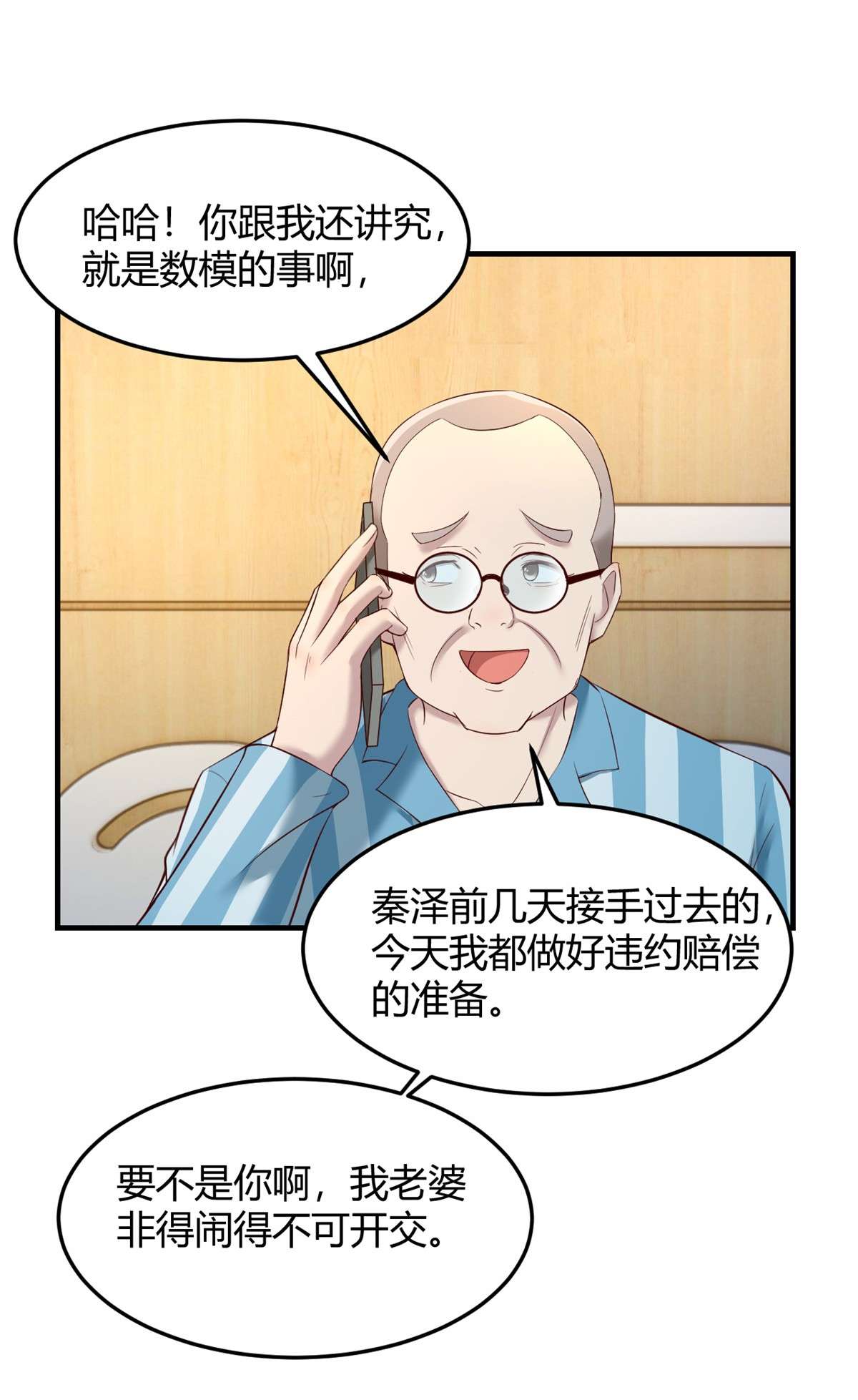 我的姐姐是大明星89 89
