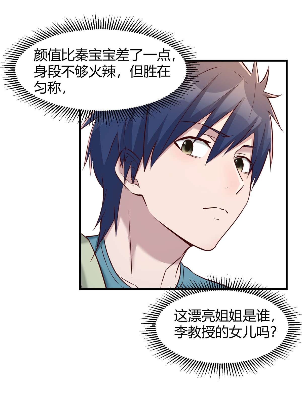 我的姐姐是大明星89 89