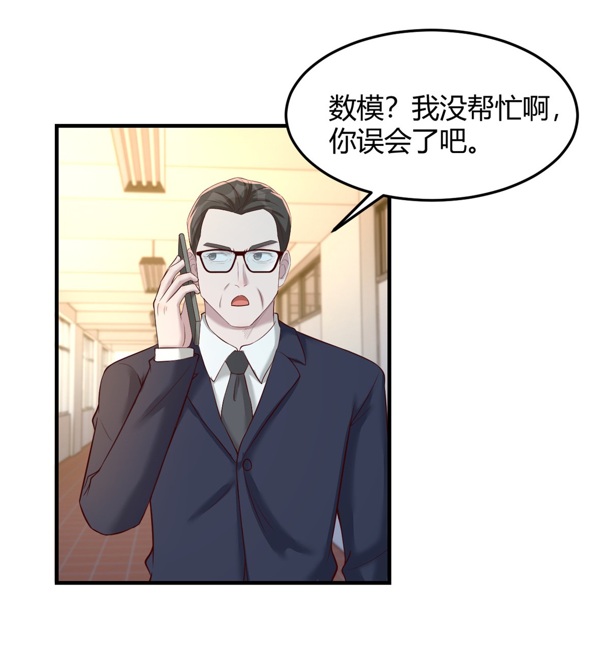 我的姐姐是大明星89 89
