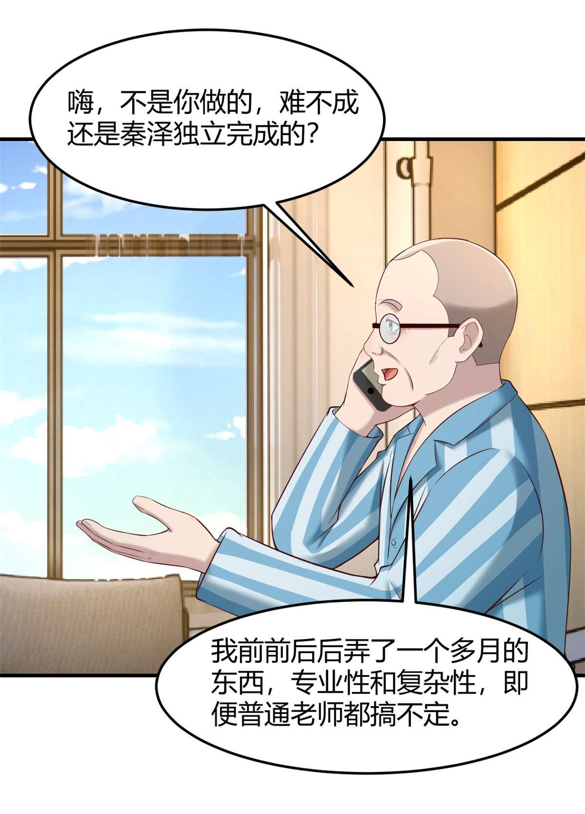 我的姐姐是大明星89 89
