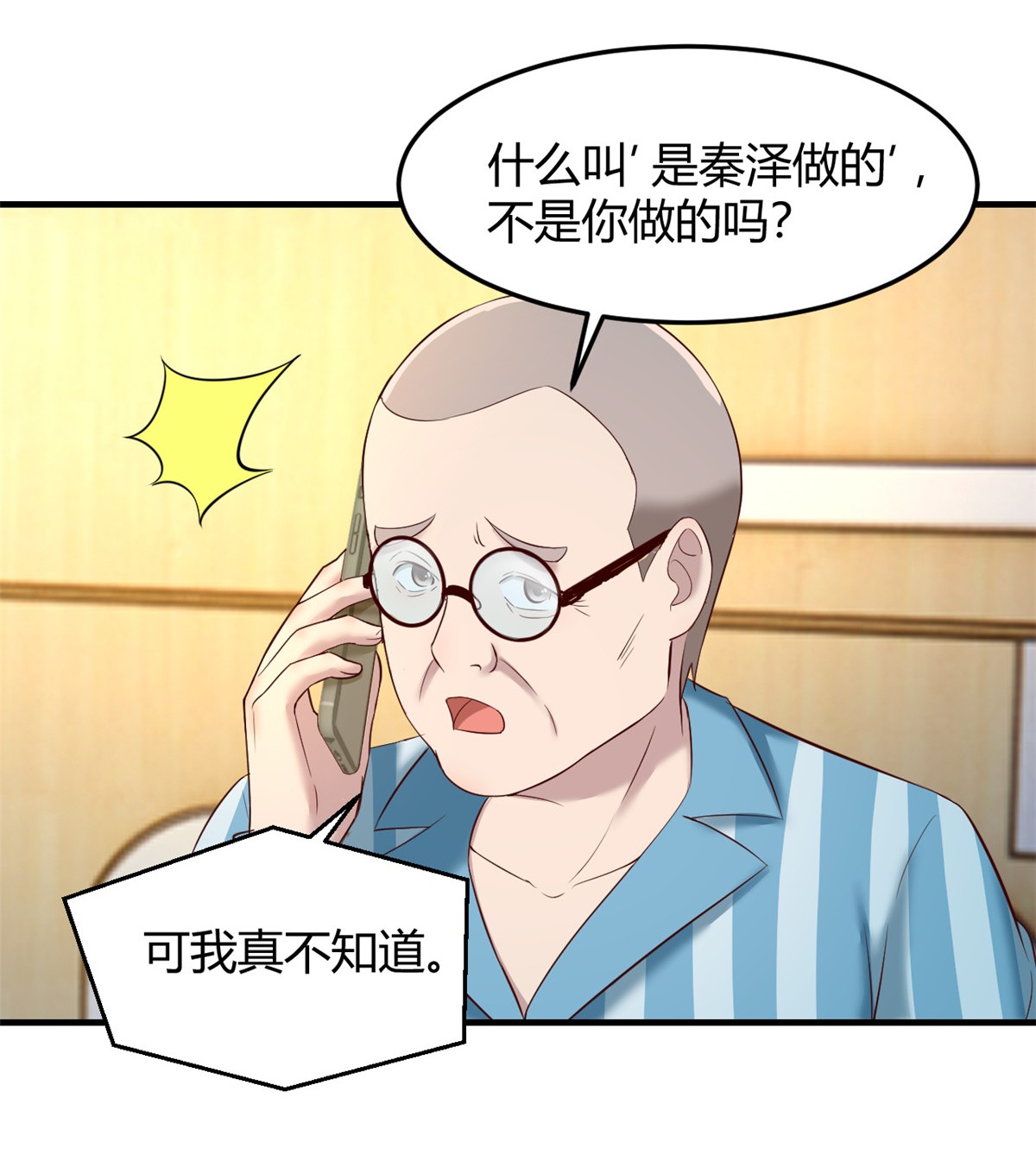 我的姐姐是大明星89 89