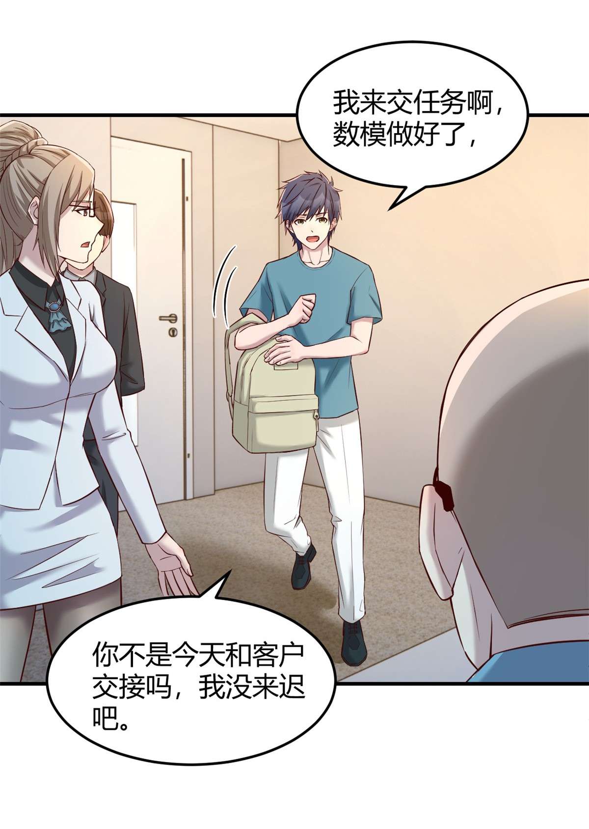 我的姐姐是大明星89 89