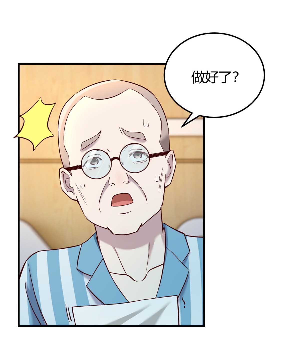 我的姐姐是大明星89 89