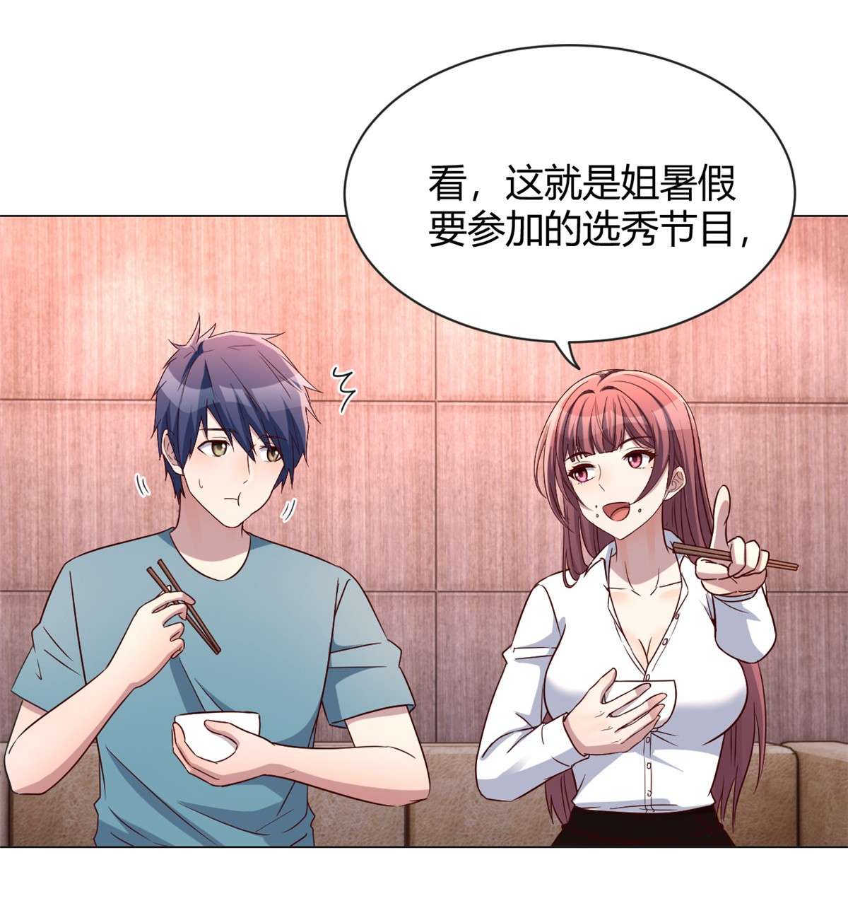 我的姐姐是大明星90 90