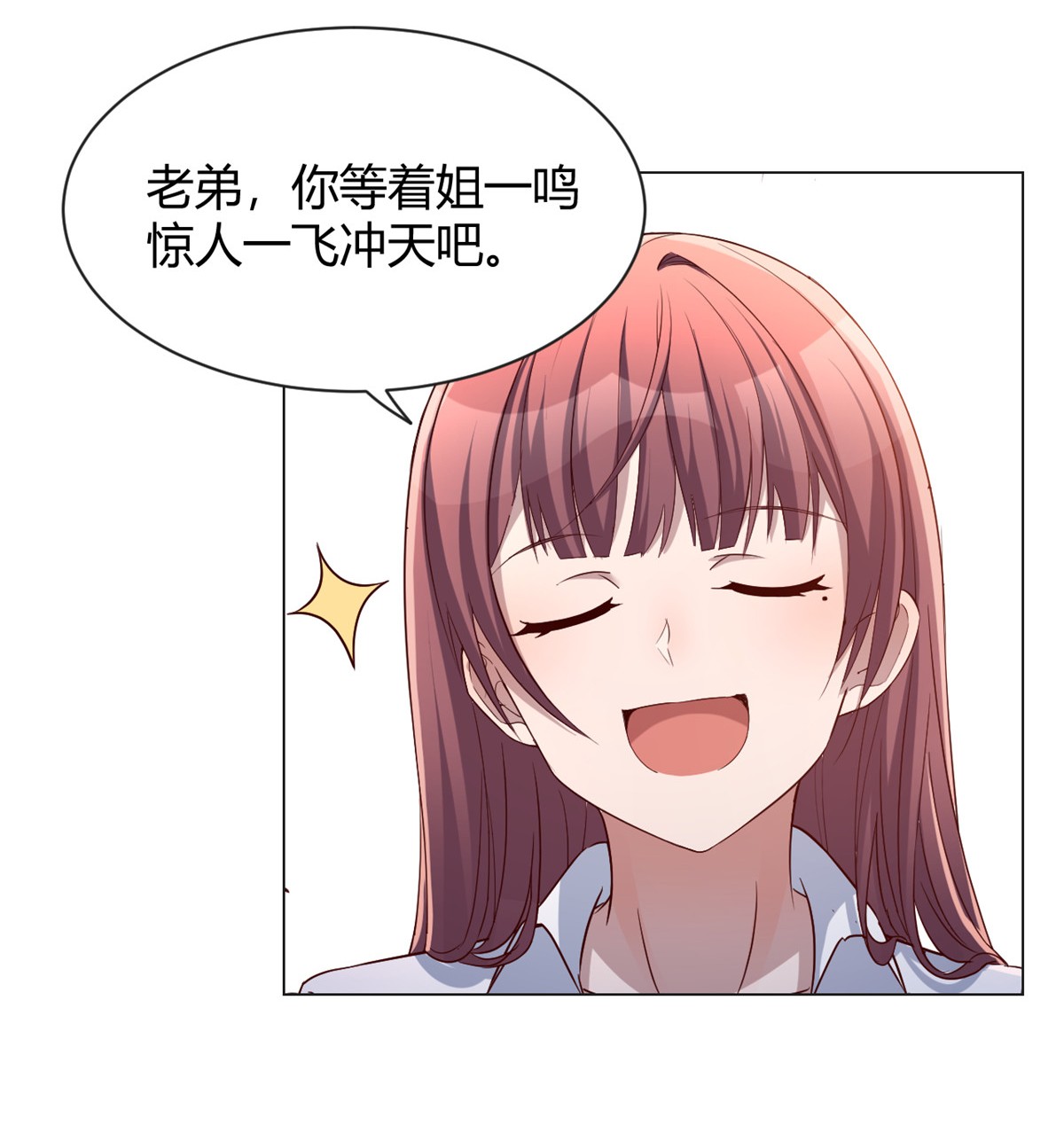 我的姐姐是大明星90 90
