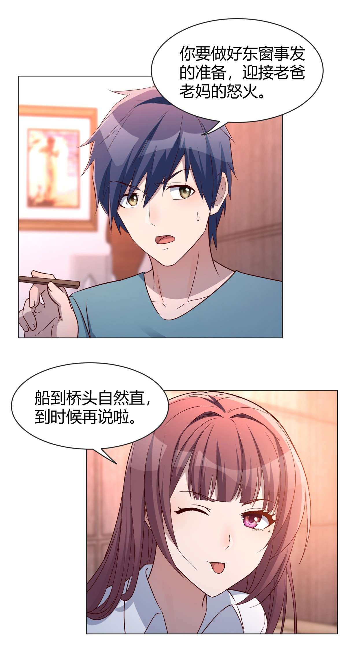 我的姐姐是大明星90 90
