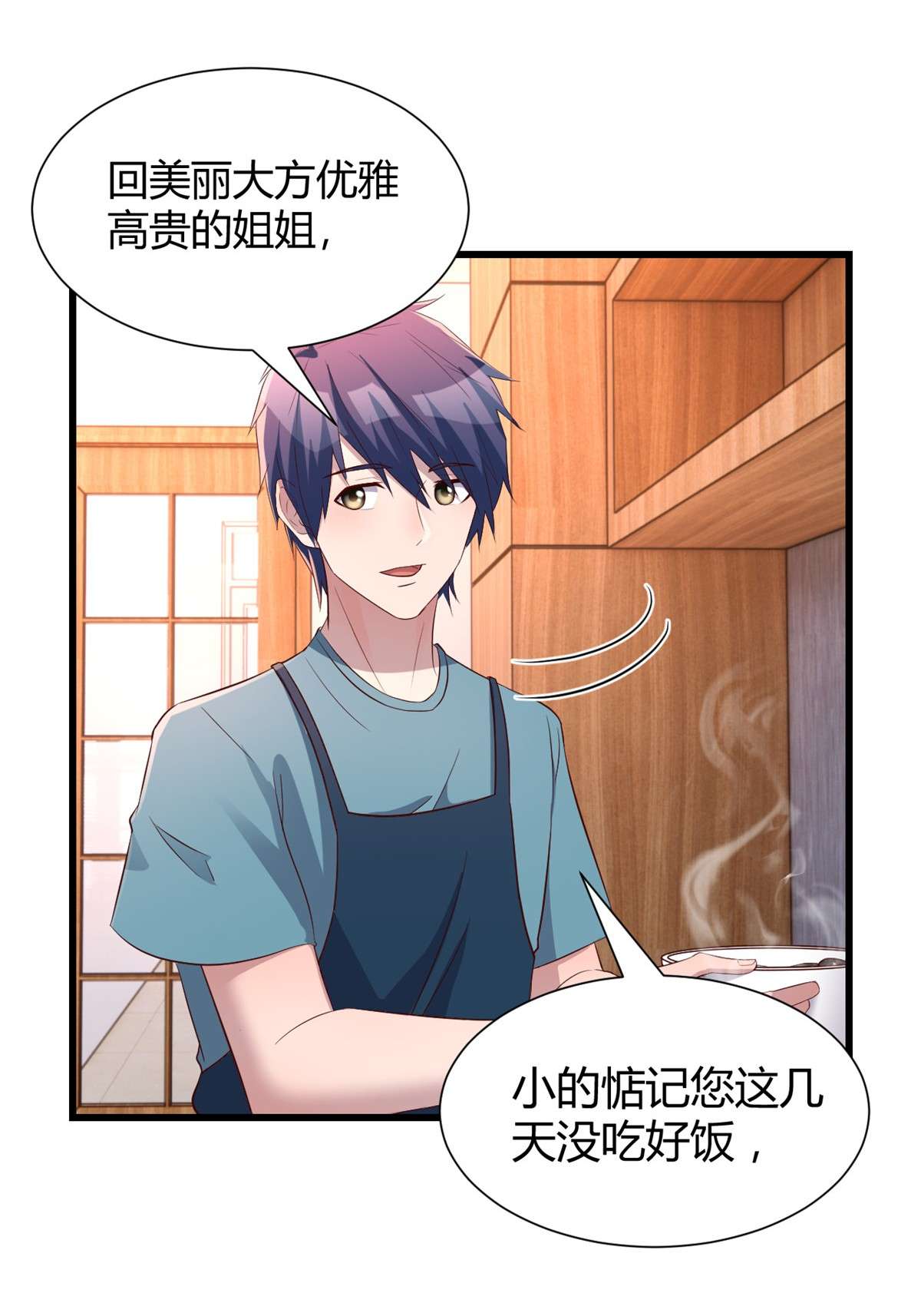 我的姐姐是大明星90 90