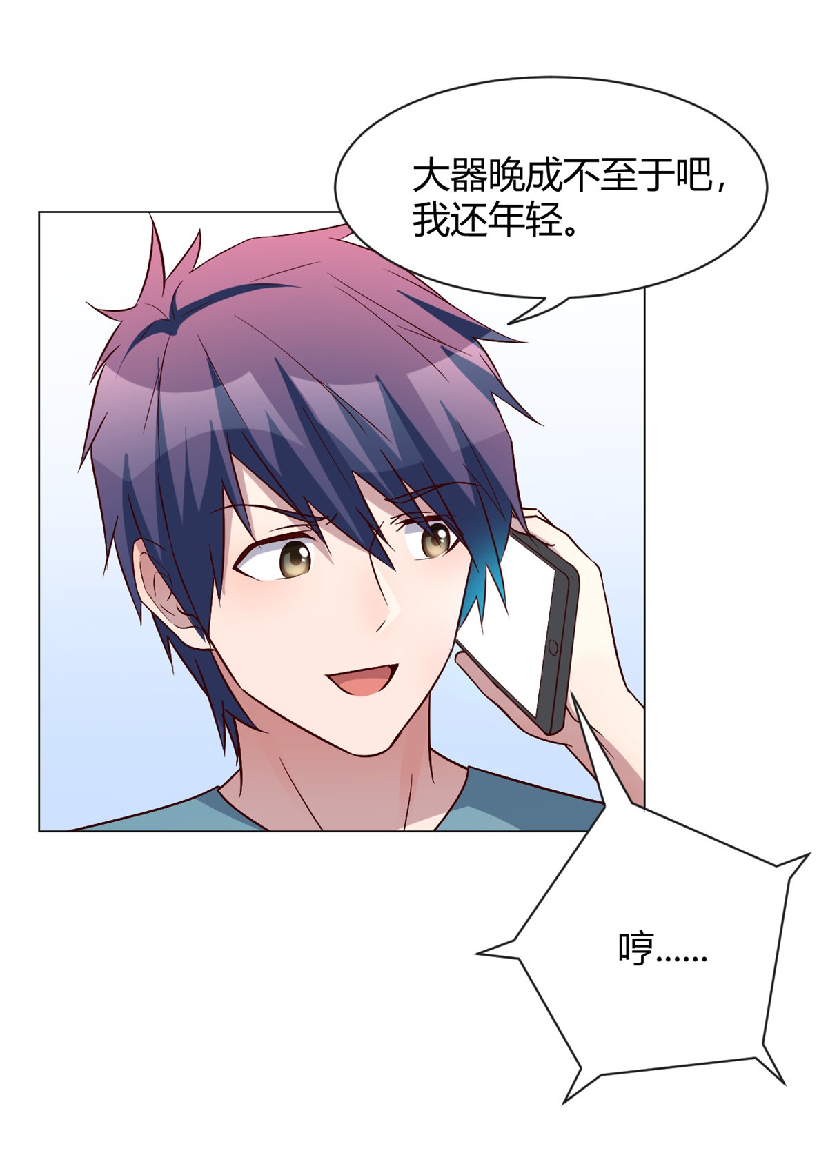 我的姐姐是大明星91 91