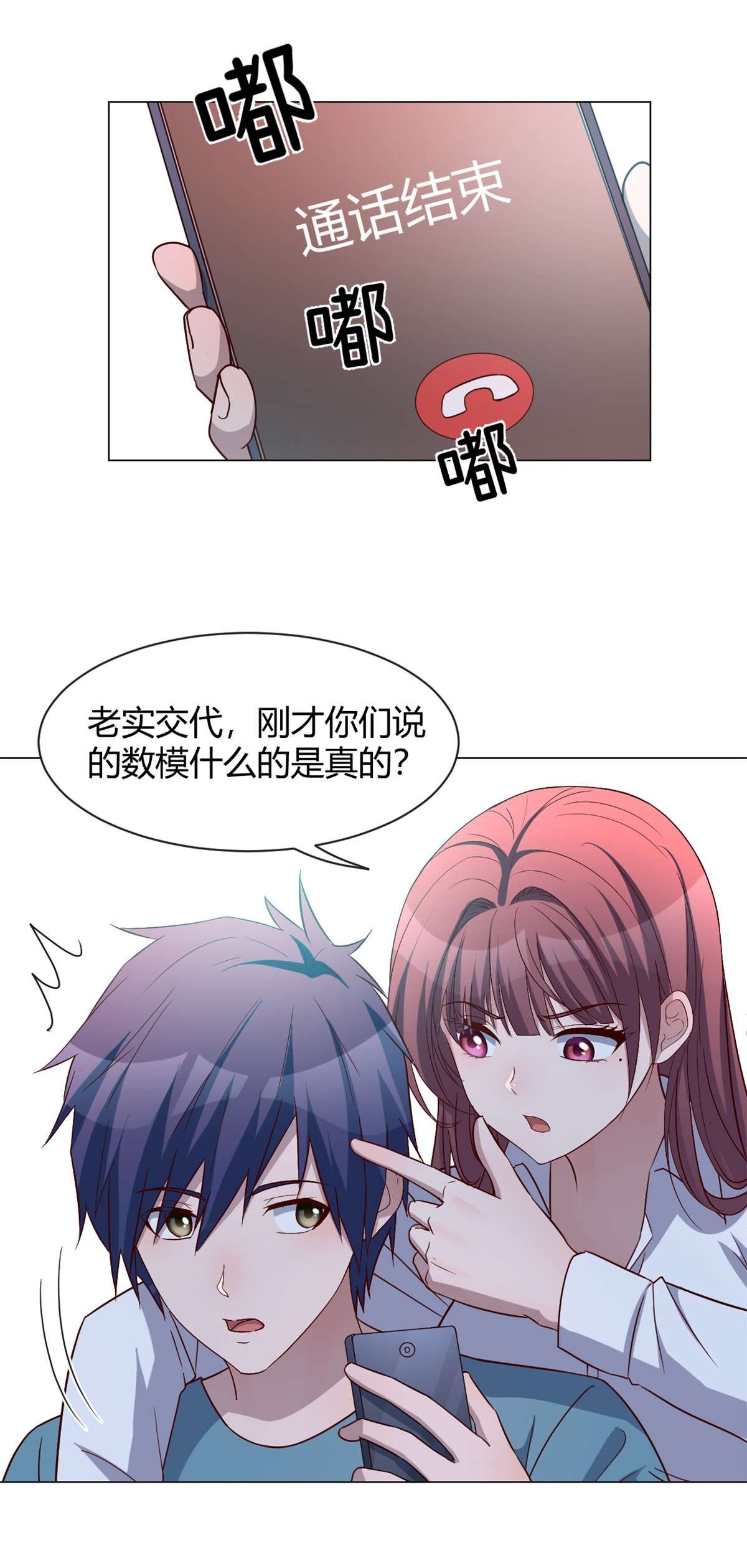 我的姐姐是大明星91 91