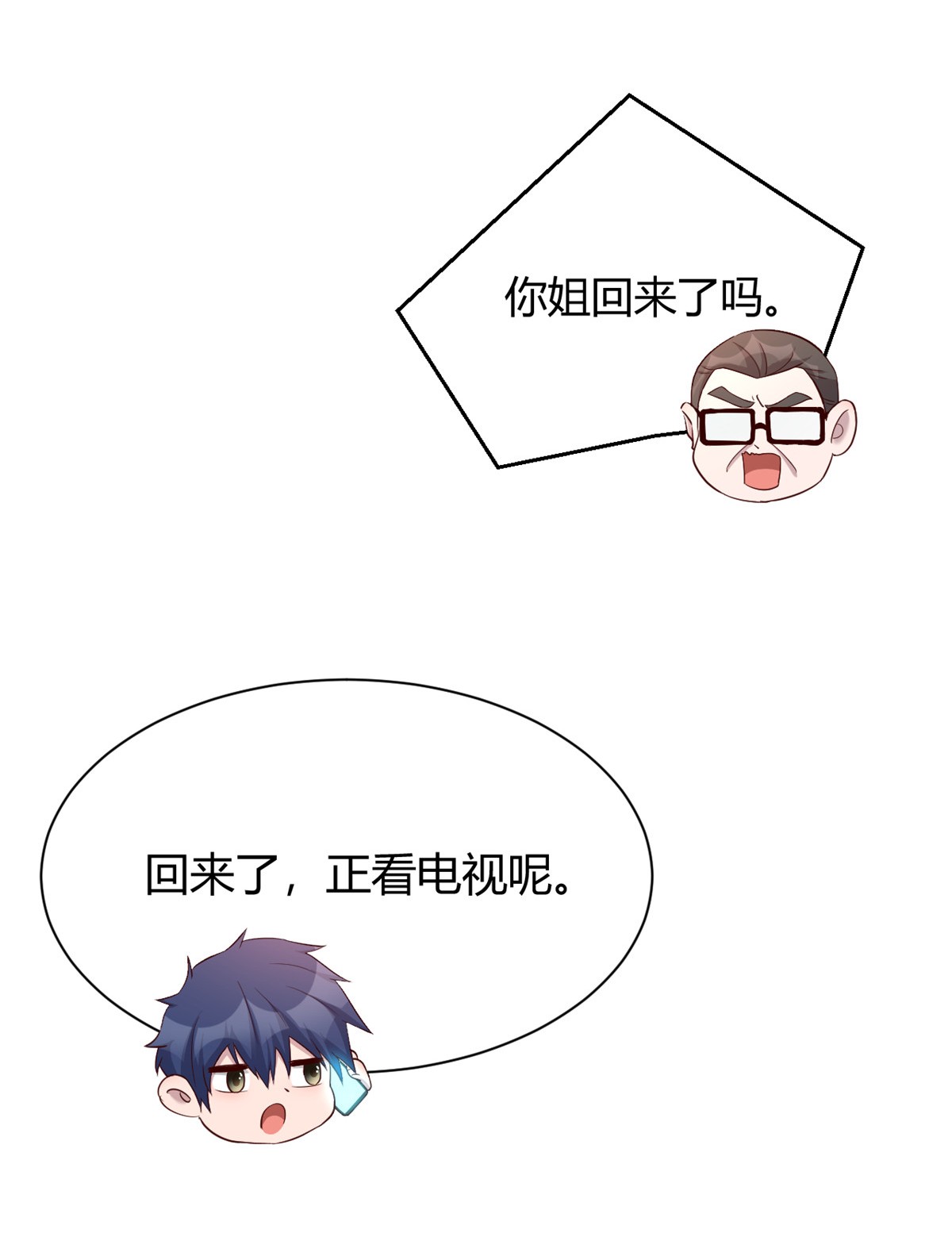 我的姐姐是大明星91 91