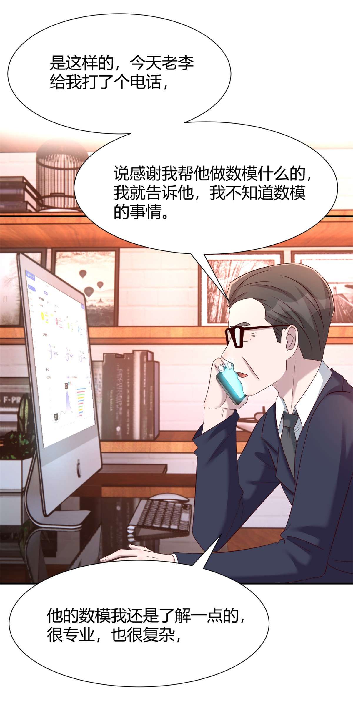 我的姐姐是大明星91 91