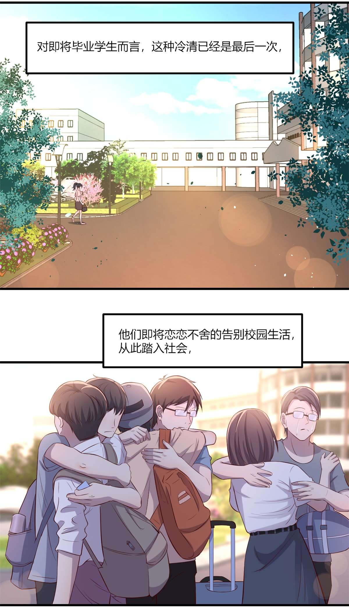 我的姐姐是大明星92 92
