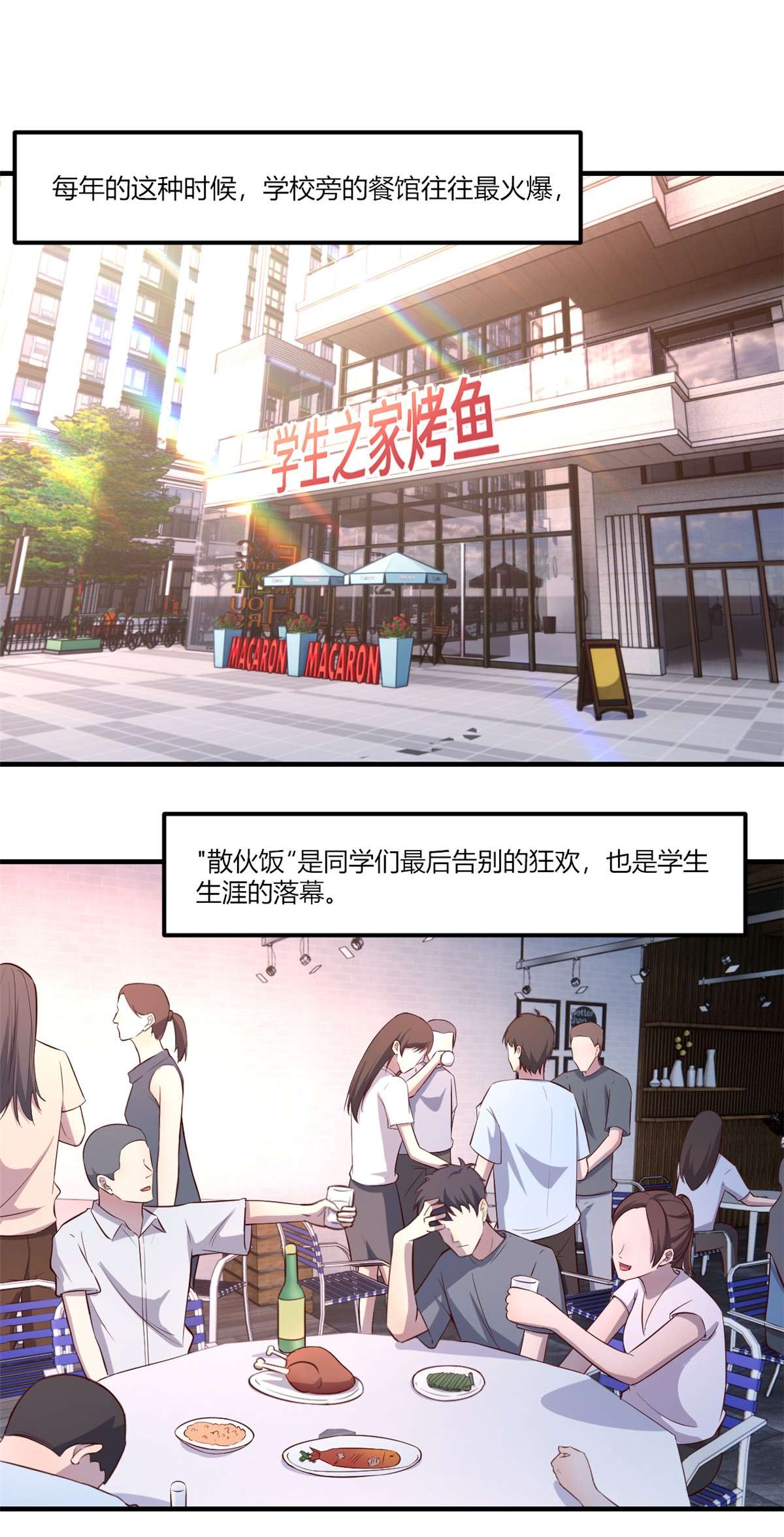 我的姐姐是大明星92 92